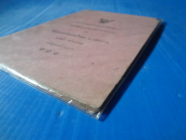 หนังสือสอนพระพุทธศาสนาแก่เด็ก เรื่อง สัมปรายิกัตถประโยชน์ 4 ประการ