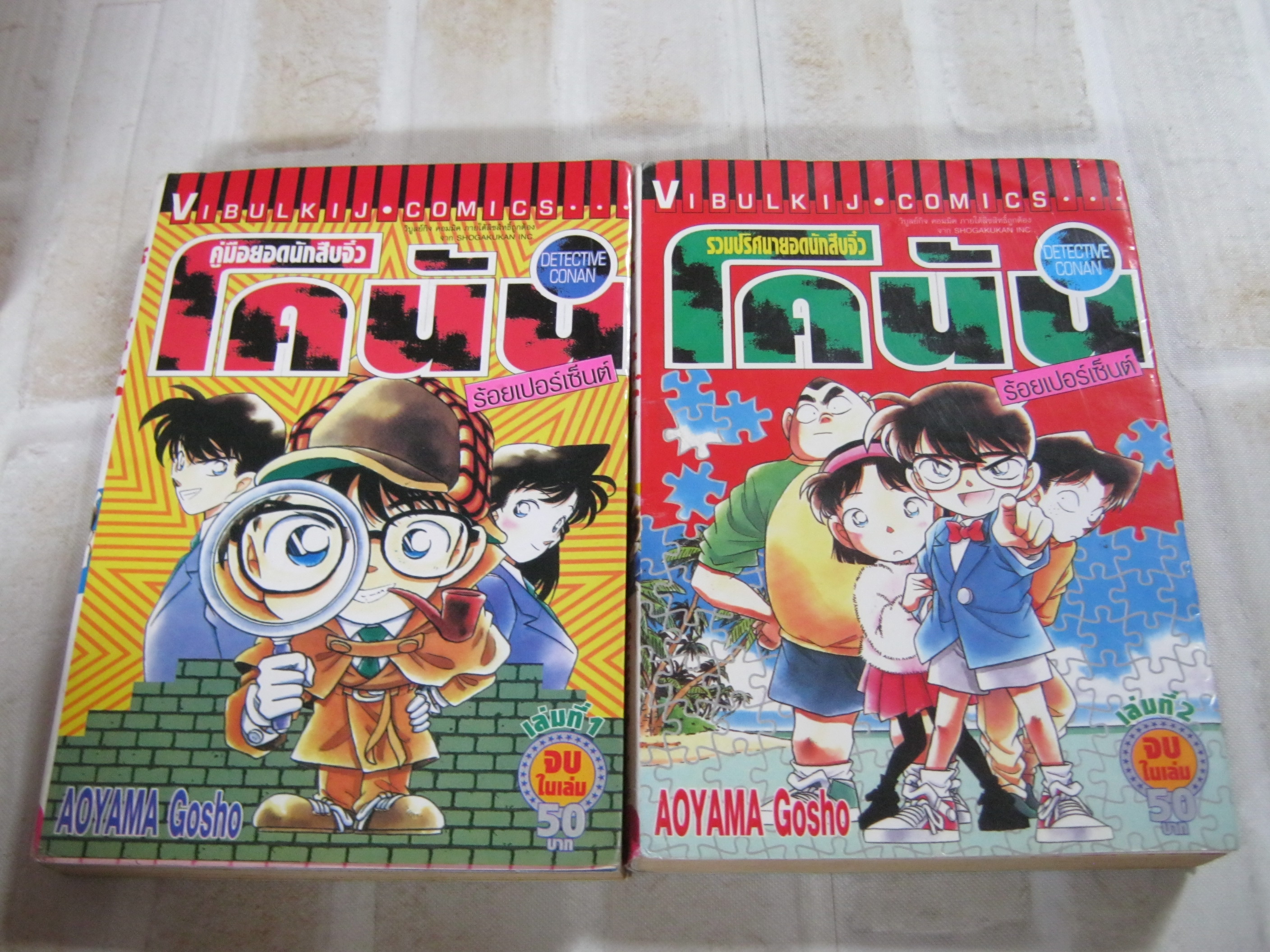 คู่มือมือยอดนักสืบโคนันร้อยเปอร์เซ็นต์ ชุด เล่ม 1,2 จบในเล่ม Aoyama Gosho เขียน***สินค้าหมด***