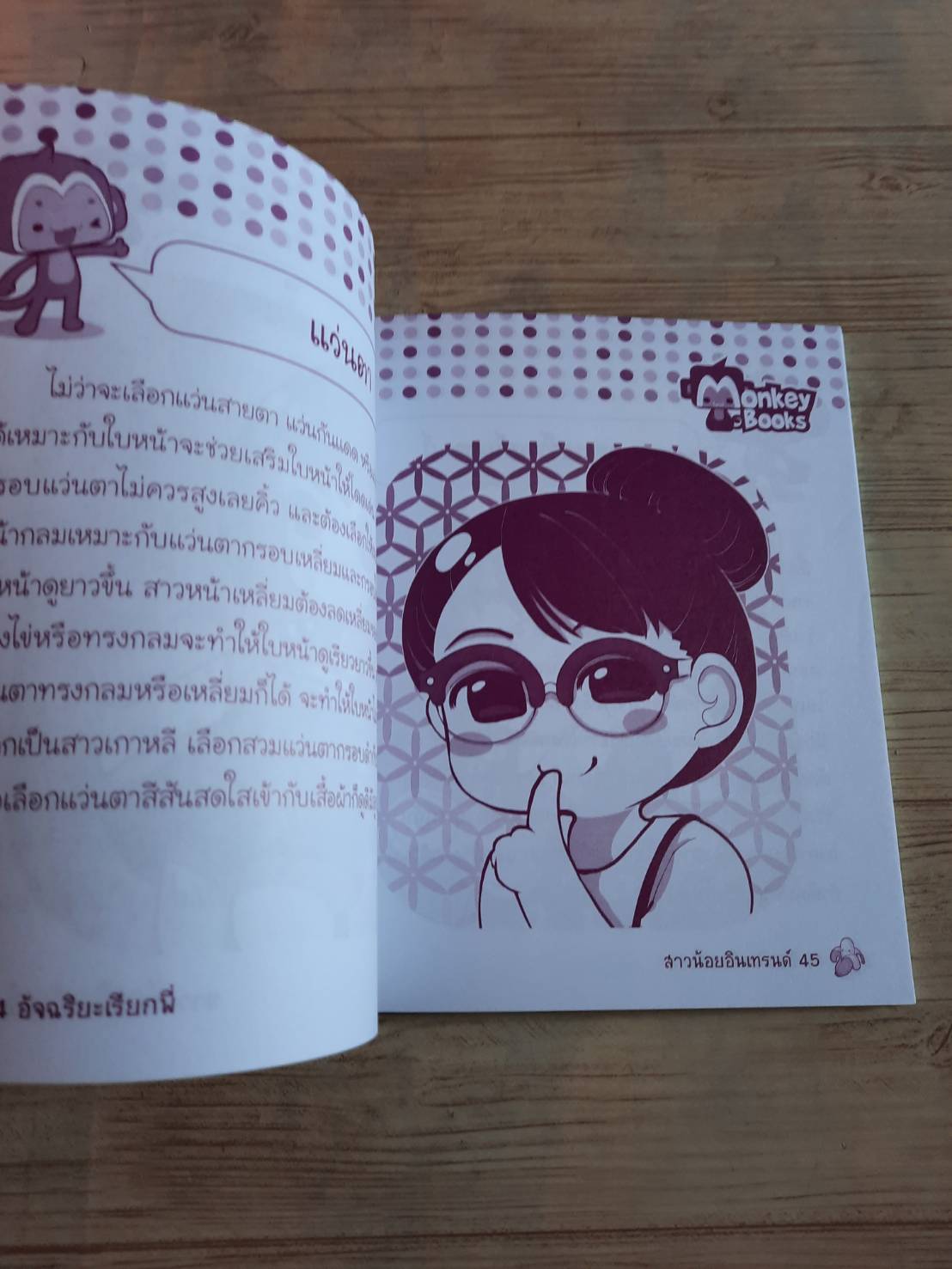 สาวน้อยอินเทรนด์ Mu ภาพประกอบ