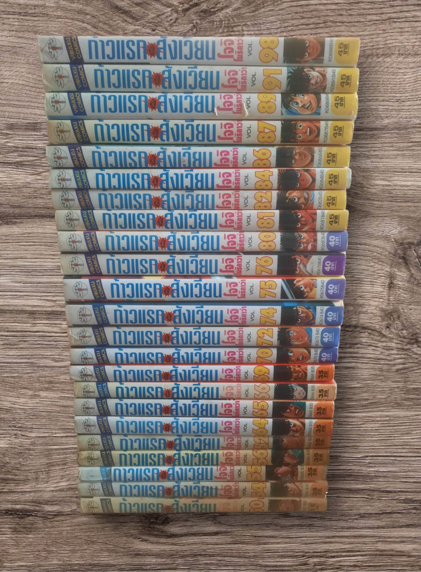 ก้าวแรกสู่สังเวียน ชุด เล่ม 50,54,55,56,62,64,65,66,69,70,72,74,75,76,80,81,82,84,86,87,89,91,98