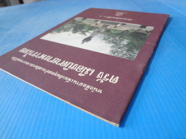 ตรัง เมืองบิดายางพาราไทย ชั้นประถมศึกษาปีที่ 3-4
