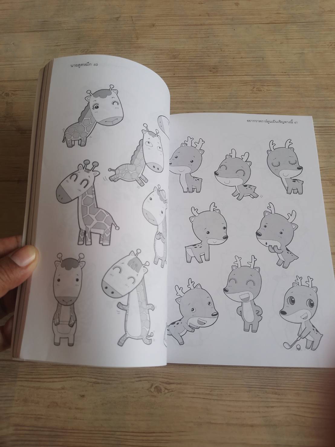 อยากวาดการ์ตูนเป็นเชิญทางนี้ หัดวาดการ์ตูนกับนายตูดหมึก 3***สินคาหมด***