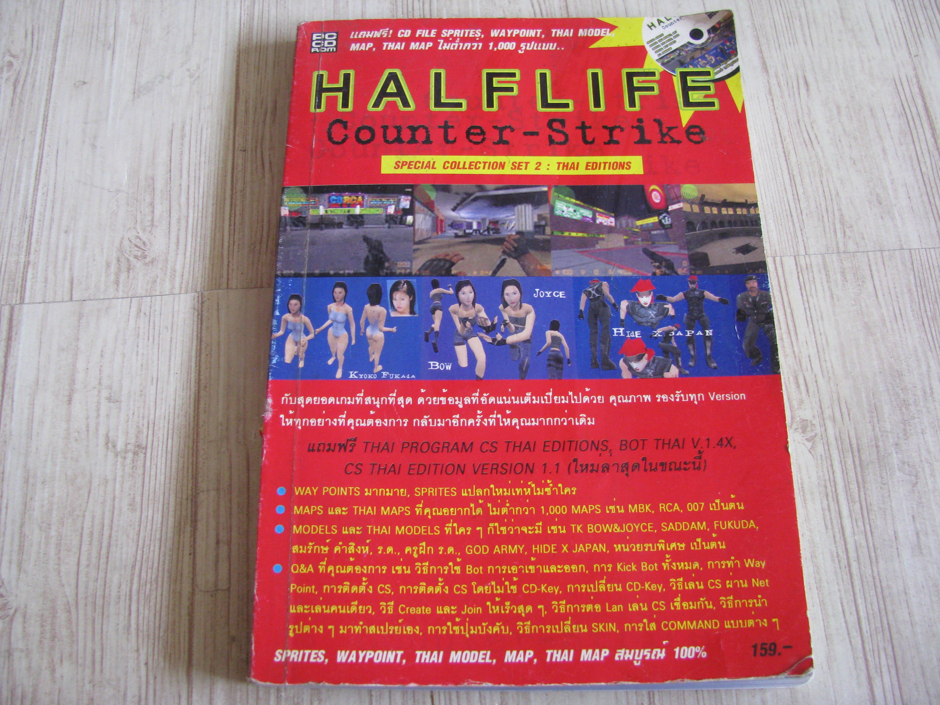 คู่มือเฉลยเกม HALFLIFE Counter- Strike