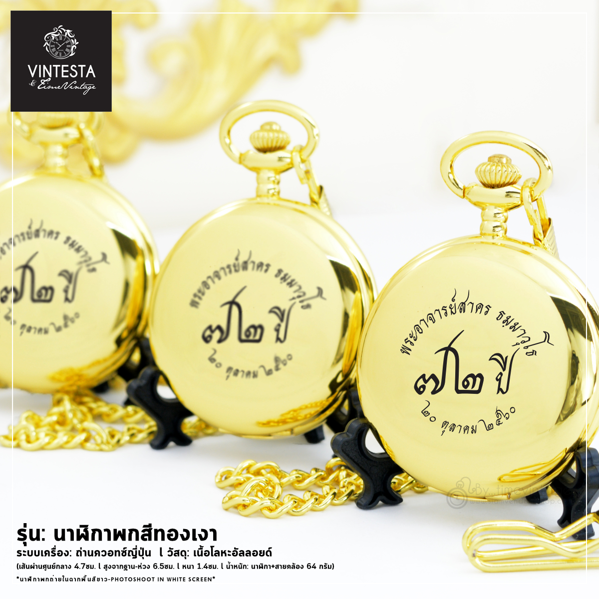 ของที่ระลึกถวายพระ