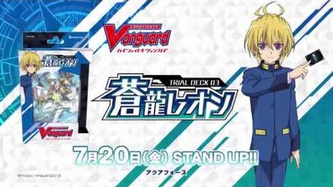 V Trial Deck 03:Leon Soryui (VG-V-TD03)