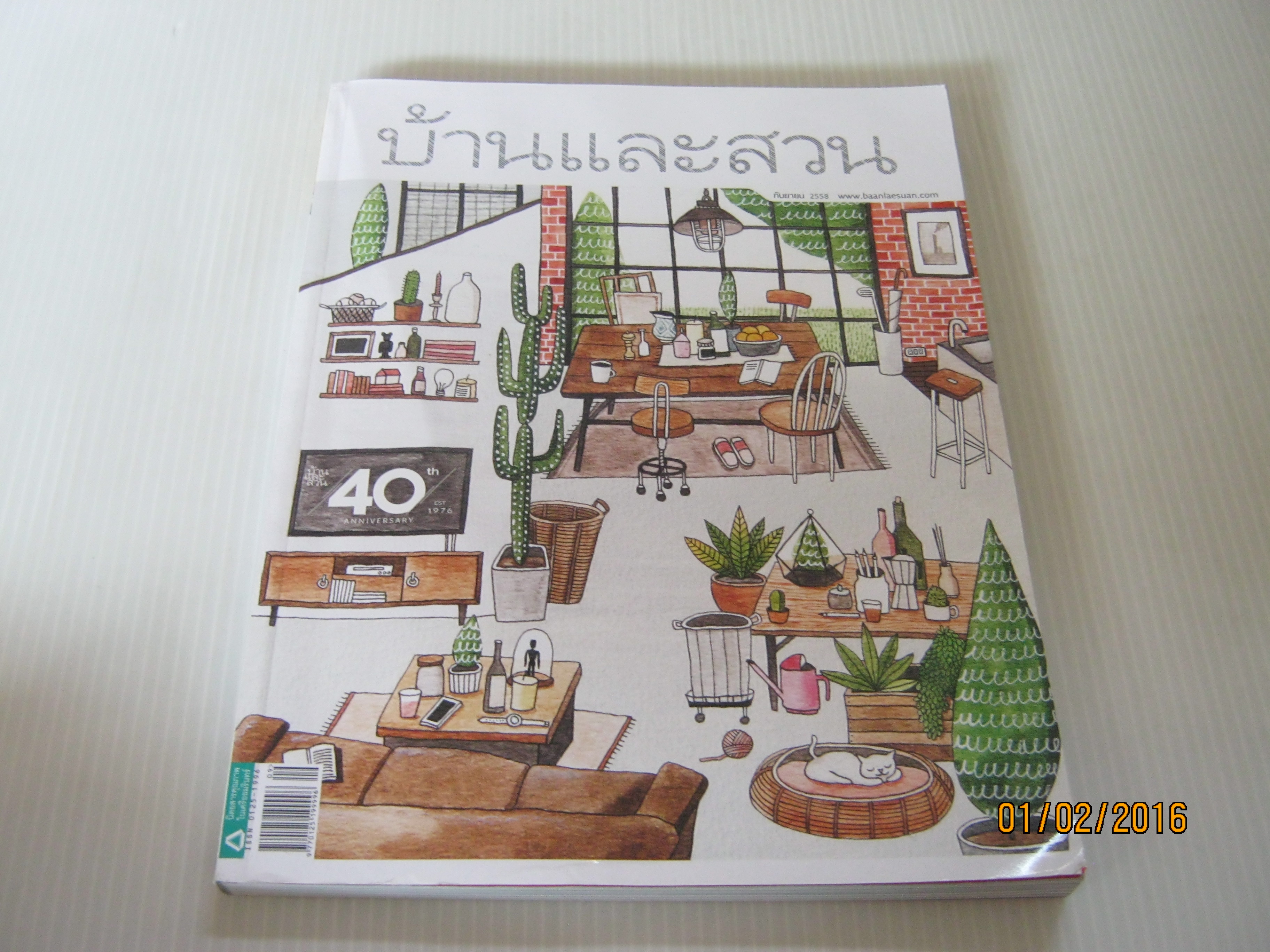 บ้านและสวน กันยายน 2558 Birthday Issue***สินค้าหมด***