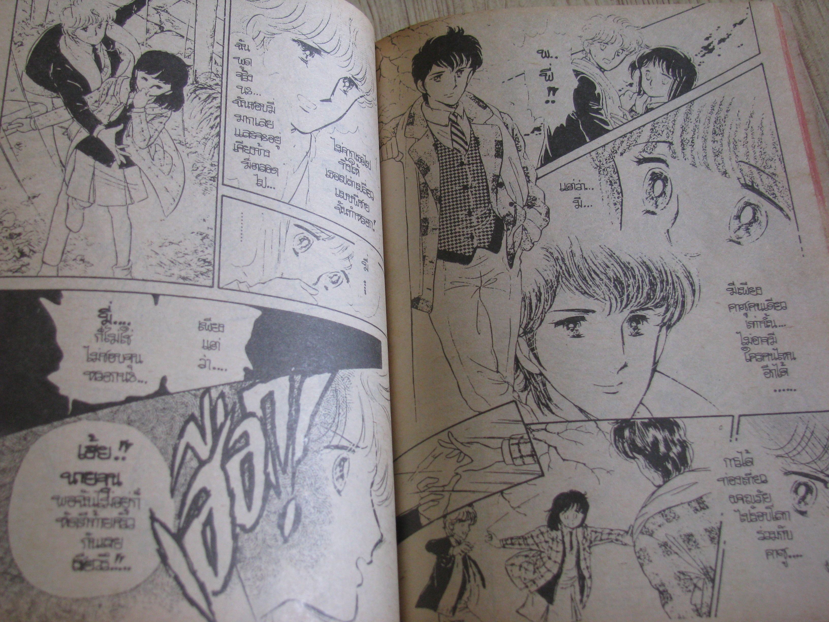 ้เลมอน ชุด เล่ม 8-52 (ขาดเล่ม 11,13,15,17,18,20,23,24,26,29,30,34,35,39,42,43,44,45,46,47,50,51) (สภาพสะสม)