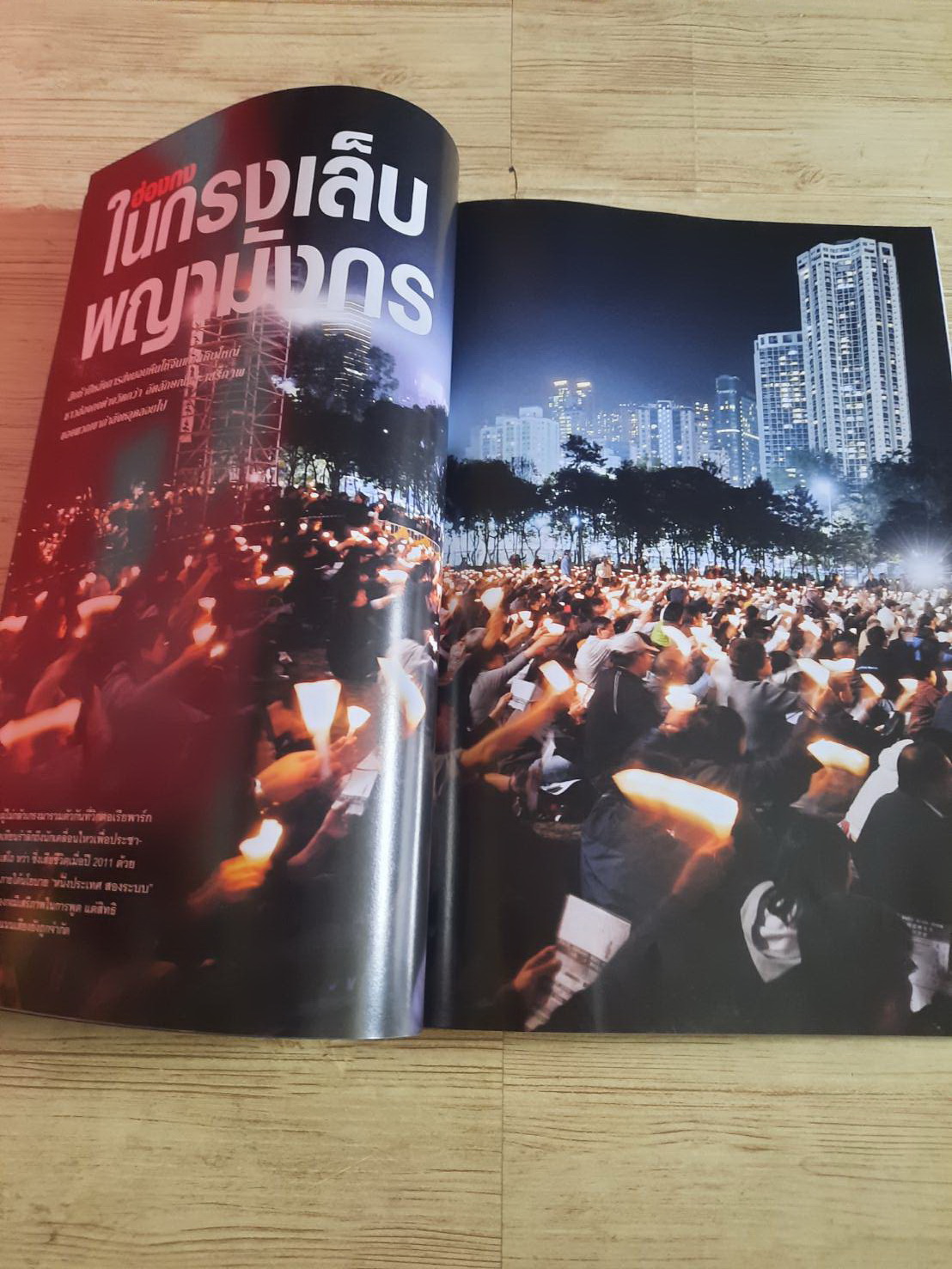 NATIONAL GEOGRAPHIC ฉบับภาษาไทย มิถุนายน 2555 คืนสีสันและชีวิตให้กองทัพนักรบดินเผาแห่งจิ๋นซีฮ่องเต้