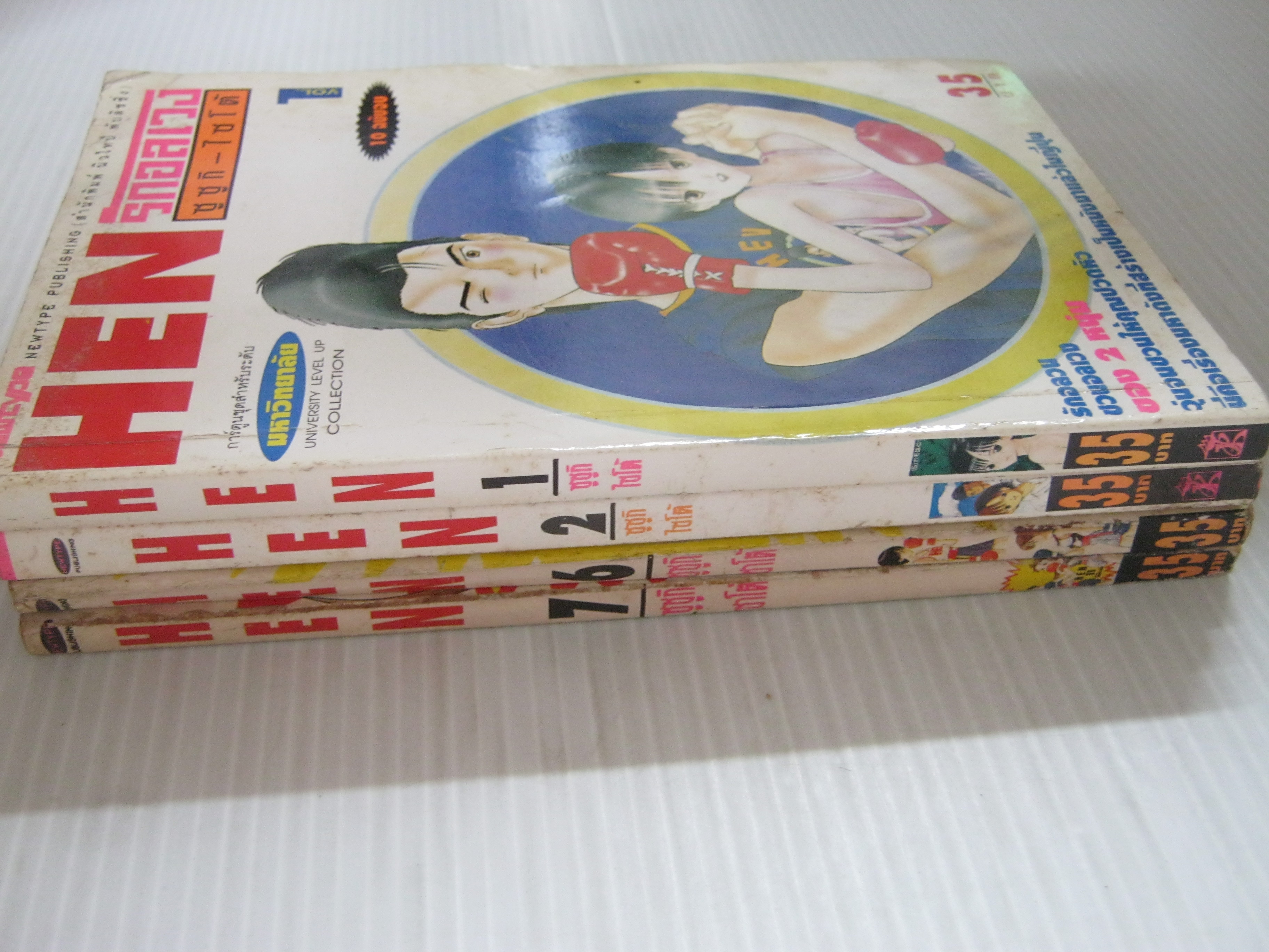 HEN รักอลเวง ซูซูกิ - ไซโต้ ชุด เล่ม 1,2,6,7 ขาดเล่ม 3,4,5,8,9,10 ( 10 เล่มจบ )