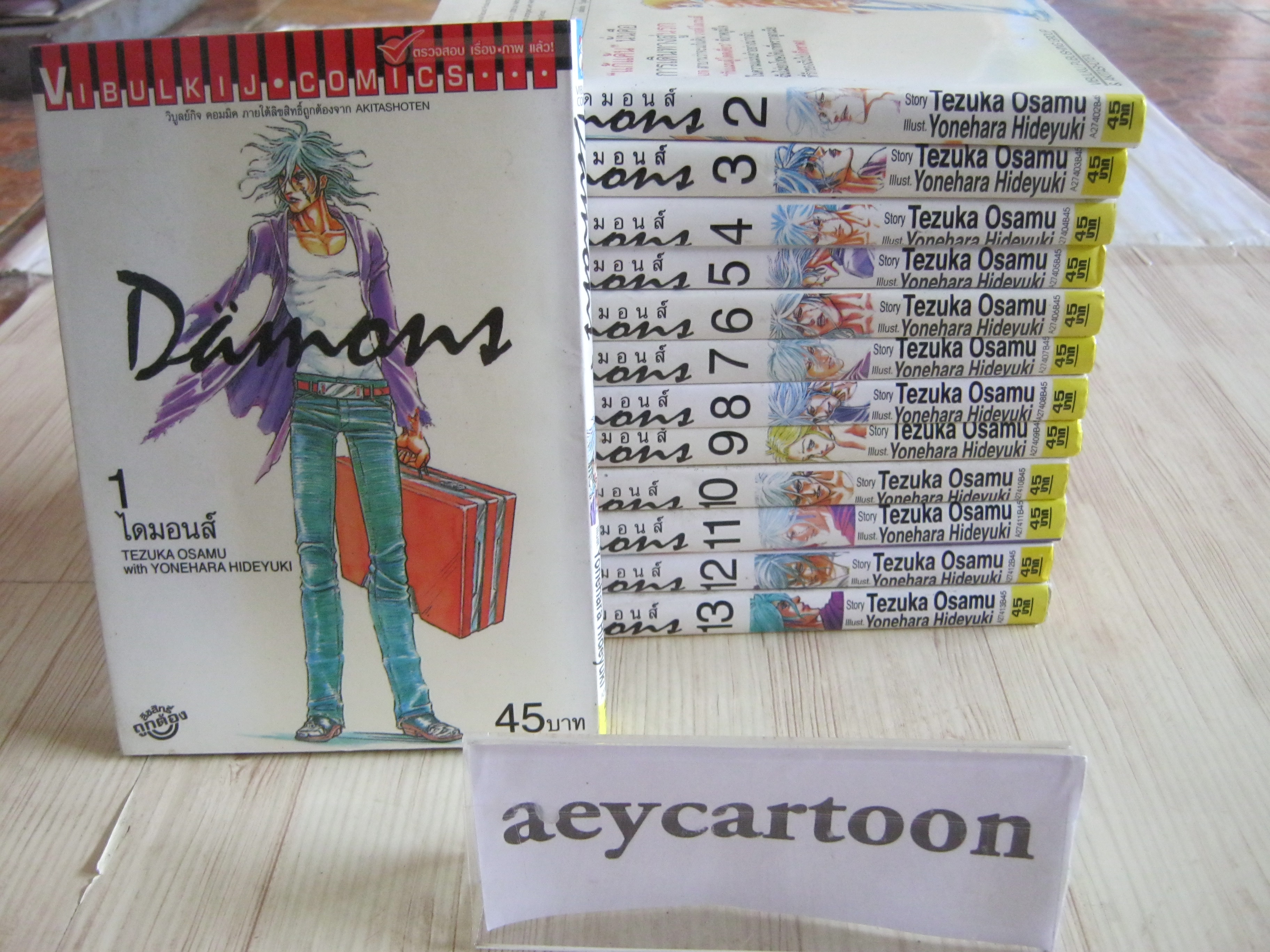 ไดมอนส์ ครบชุด 13 เล่มจบ Tezuka Osamu with Yonehara Hideyuki เขียน (สภาพสะสม)