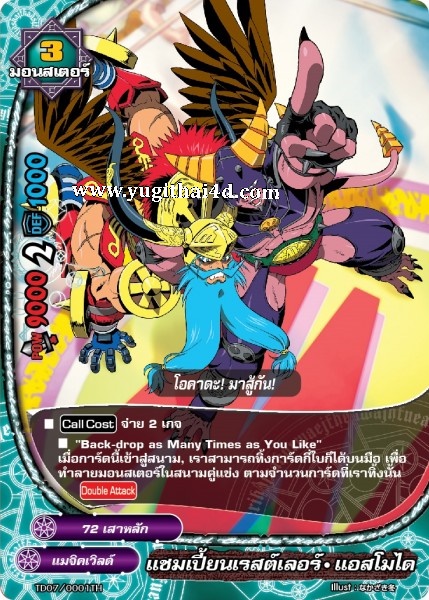 การ์ดบัดดี้ไฟท์ลิขสิทธิ์แท้ Flash Deck Buddy Fight เมจิคเวิลด์ เด็คจอมมารแห่งโลกเวทมนต์ (BFT-KD08)