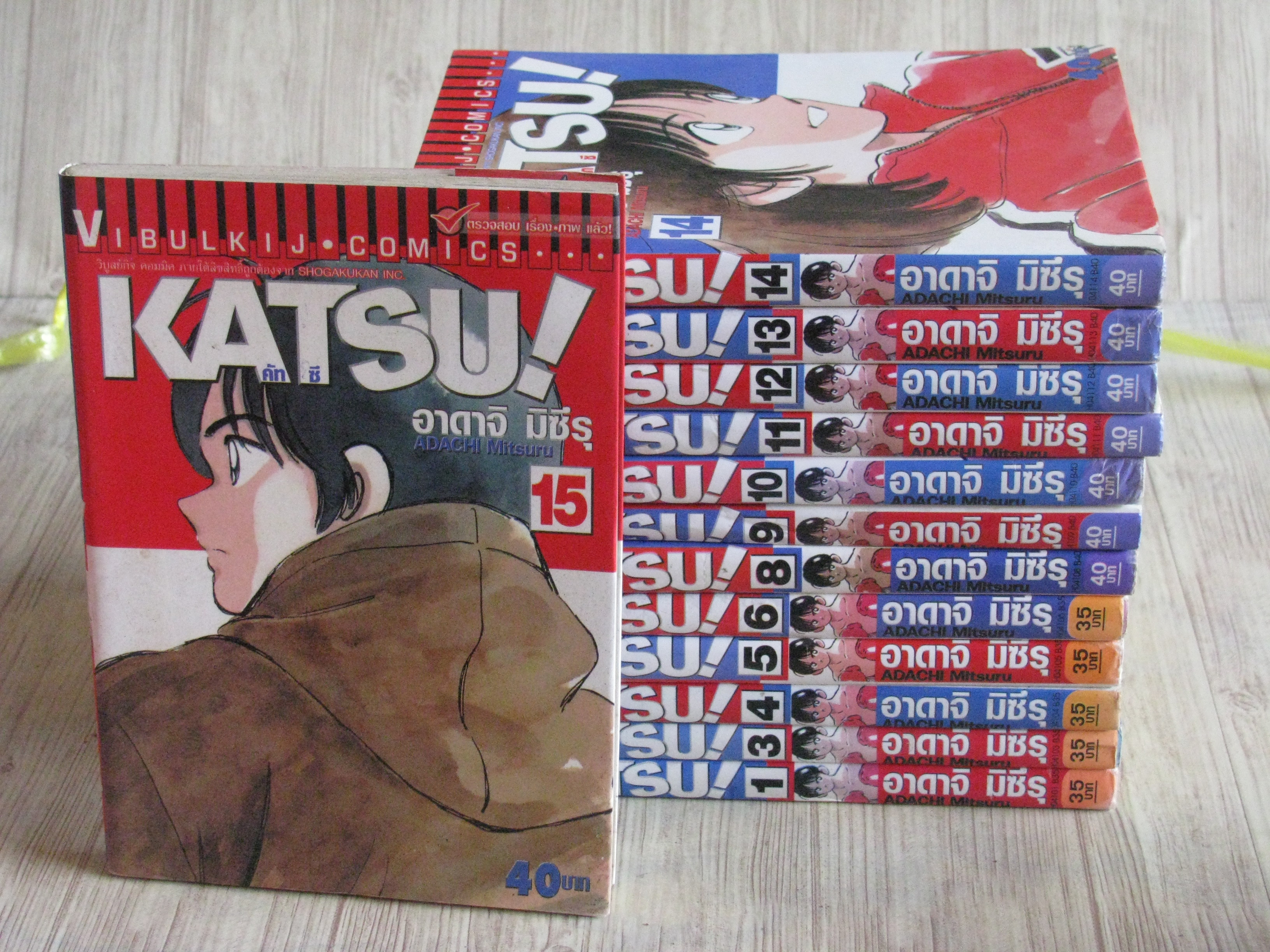 KATSU ชุด เล่ม 1-15 (ขาดเล่ม 2,7,16) (16 เล่มจบ) อาดาจิ มิซึรุ เขียน (สภาพสะสม)