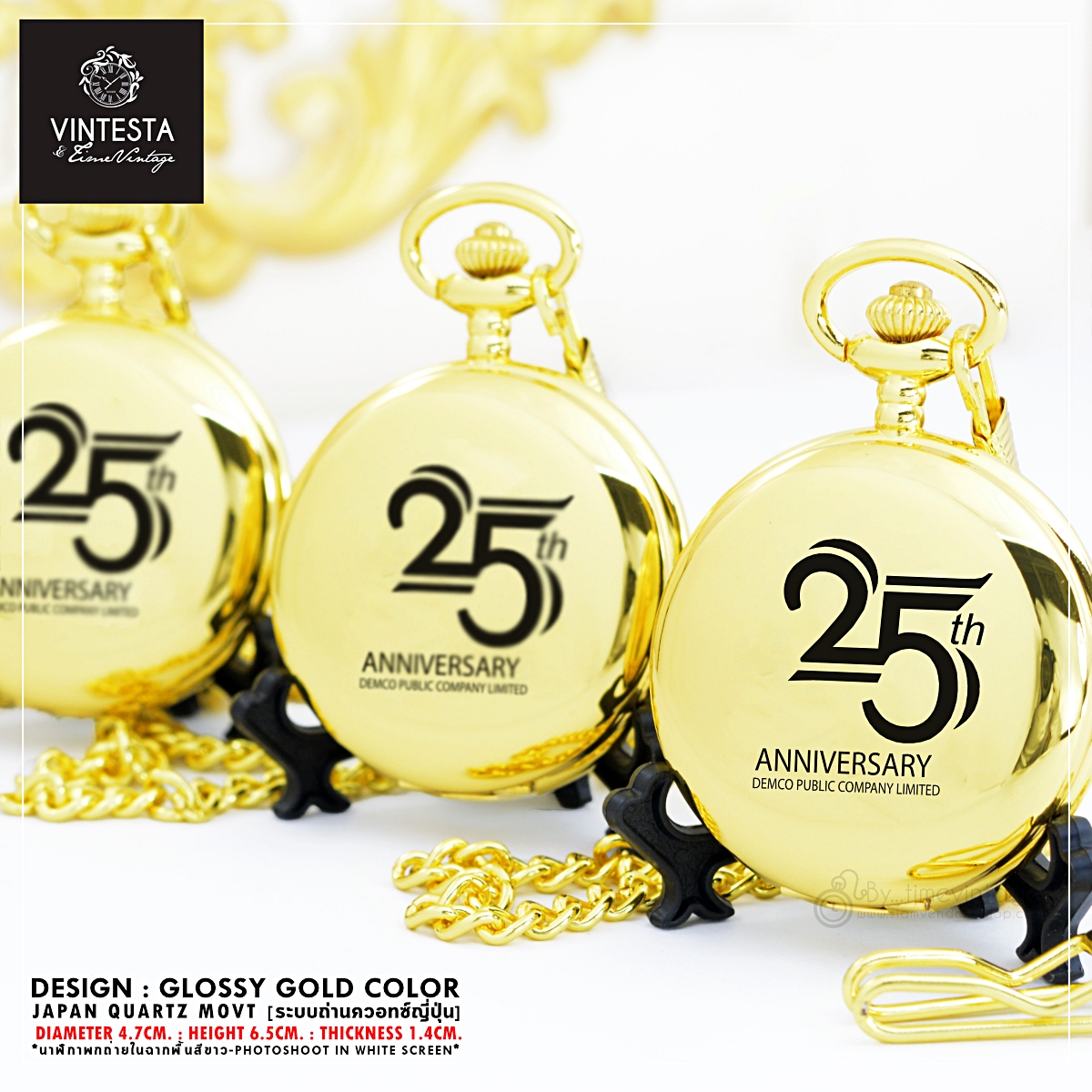 ของพรีเมี่ยมครบรอบบริษัท 25 ปี