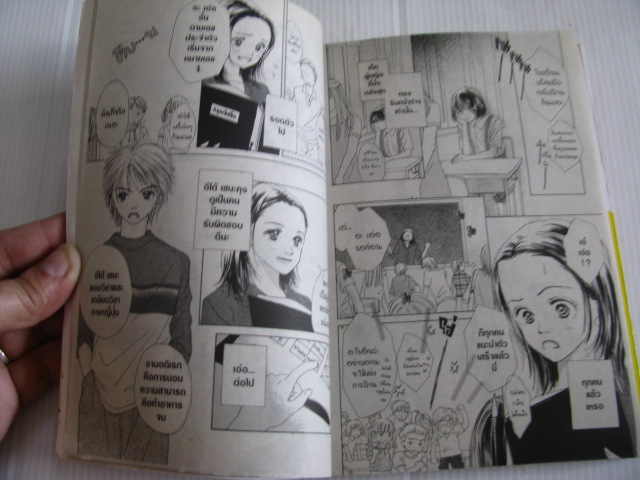 สู้เขานะซูซูโกะ เล่มเดียวจบ Yumi Sonokawa เขียน
