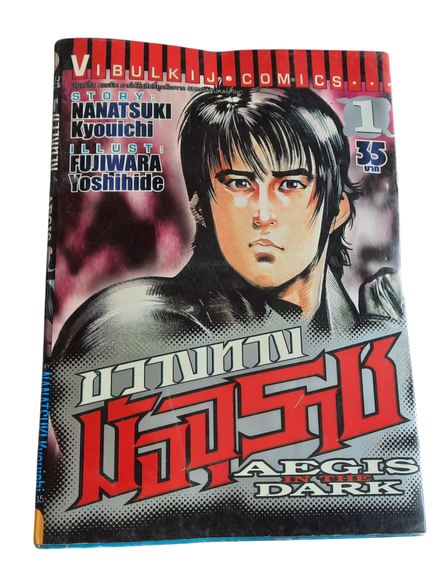 ขวางทางมัจจะราช ชุด เล่ม 1-26 ขาดเล่ม 7,8,10,14,15,17,18,22 (26 เล่มจบ)