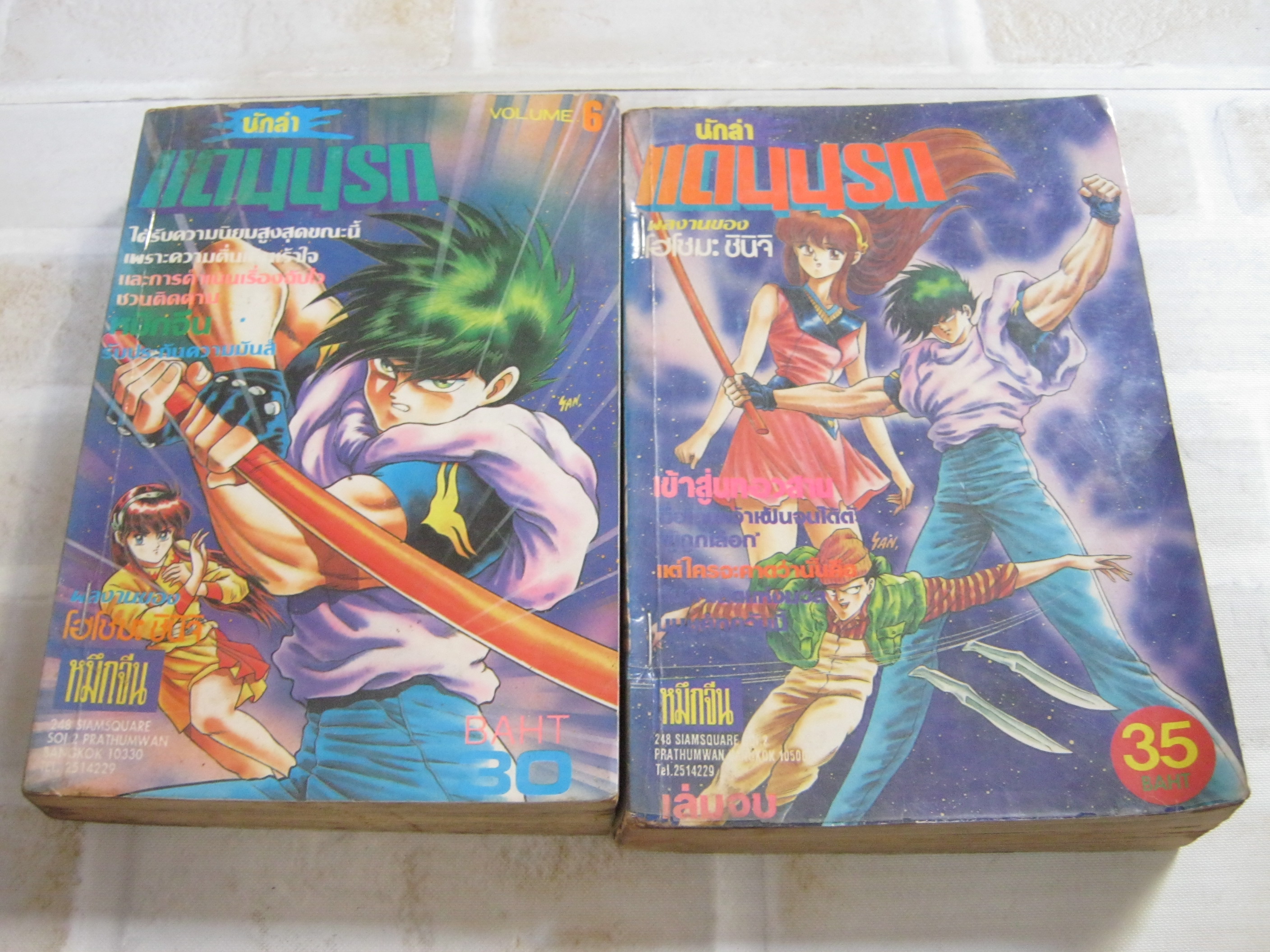 นักล่าแดนนรก ชุด เล่ม 6,7 ( 7 เล่มจบ ) ***สินค้าหมด***