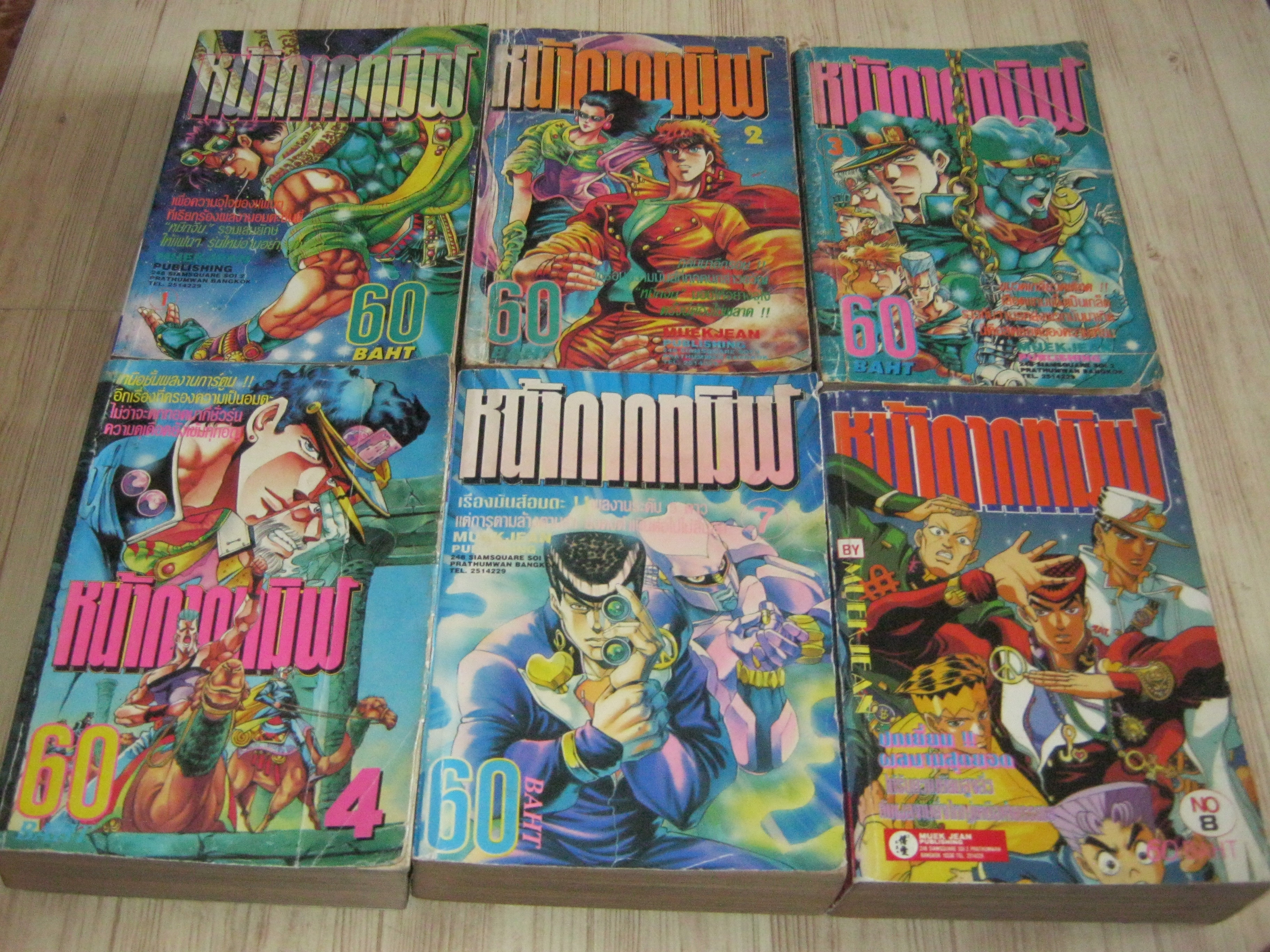 หน้ากากทมิฬ ชุด เล่ม 1,2,3,4,7,8 (ขาดเล่ม 5,6)***สินค้าหมด***
