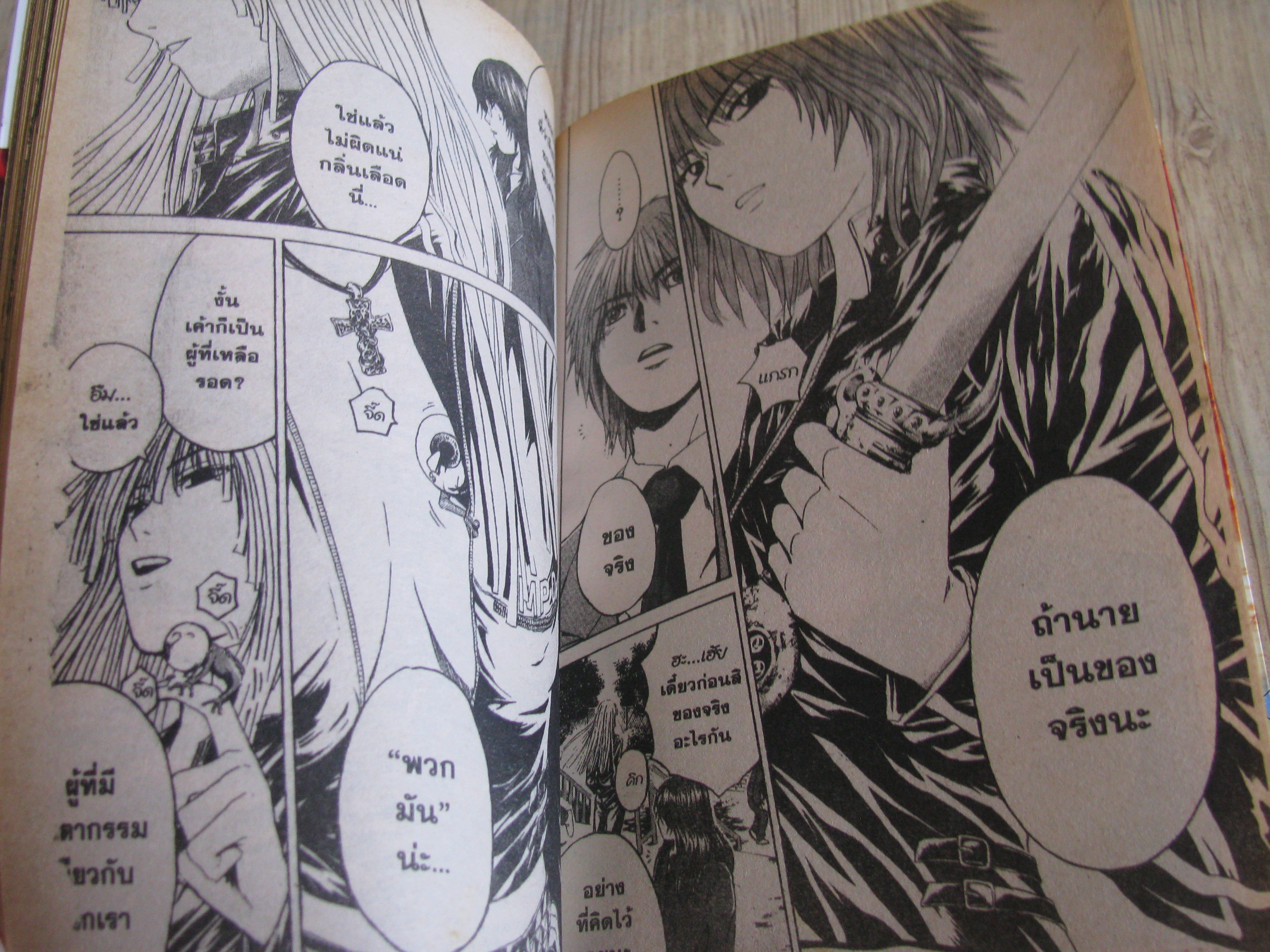 TOKKO Devil's Awaken ชุด เล่ม 1-2 Toru Fujisawa เขียน