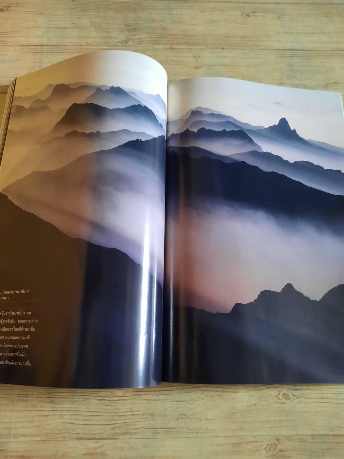 NATIONAL GEOGRAPHIC ฉบับภาษาไทย กุมภาพันธ์ 2560 โซเชียลมีเดีย ปรากฏการณ์ป่วนสังคม