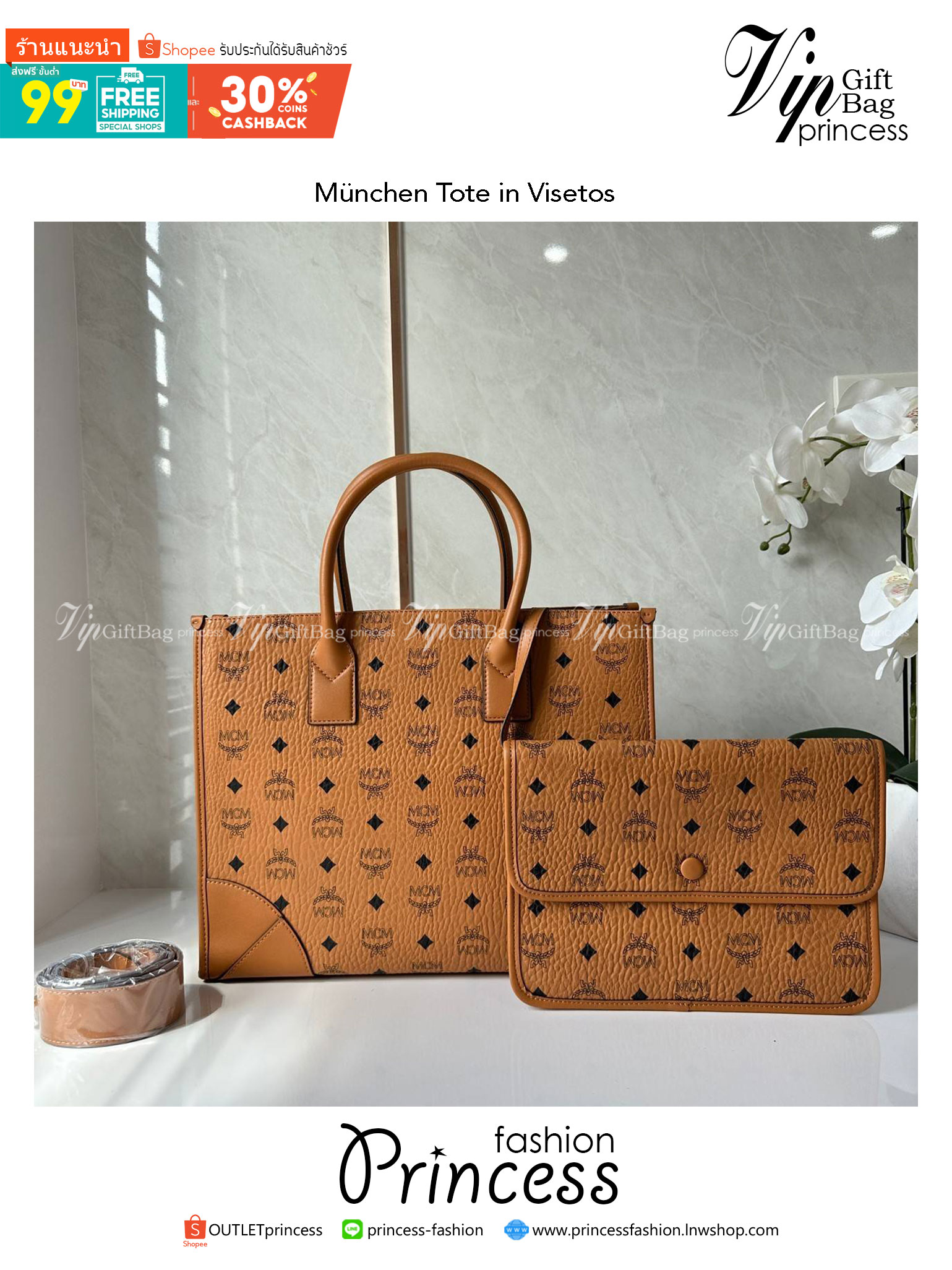 M.C.M Munchen Tote in Visetos Extra-large tote bag in Visetos กระเป๋าโท้ทใบใหญ่ ใส่เอกสารได้ครบครัน สามารถเป็นกระเป๋าเดินทางคู่ใจได้ มาพร้อมกระเป๋าใบเล็กอีกใบ