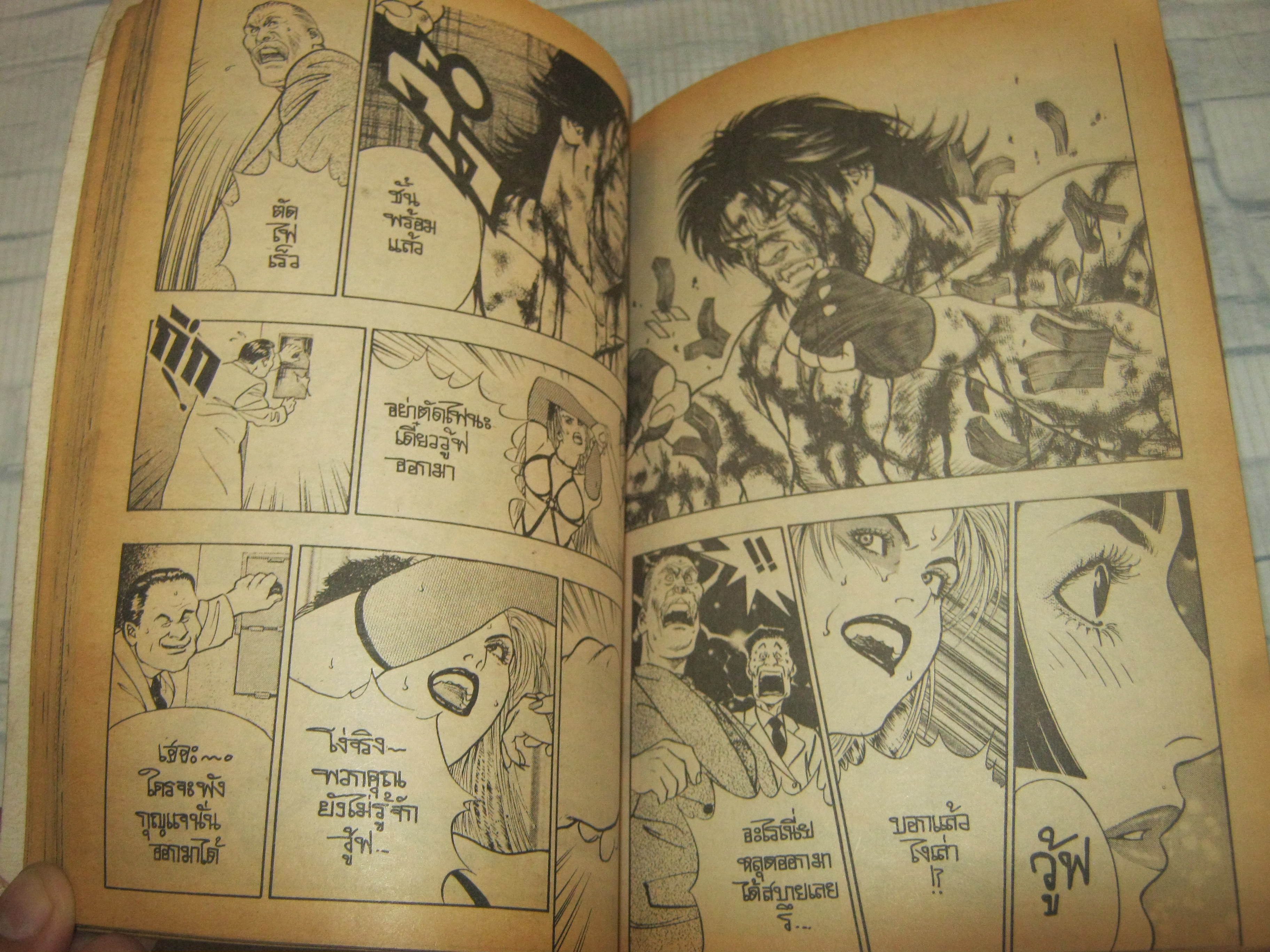 WOLF GUY 3 จบในฉบับ