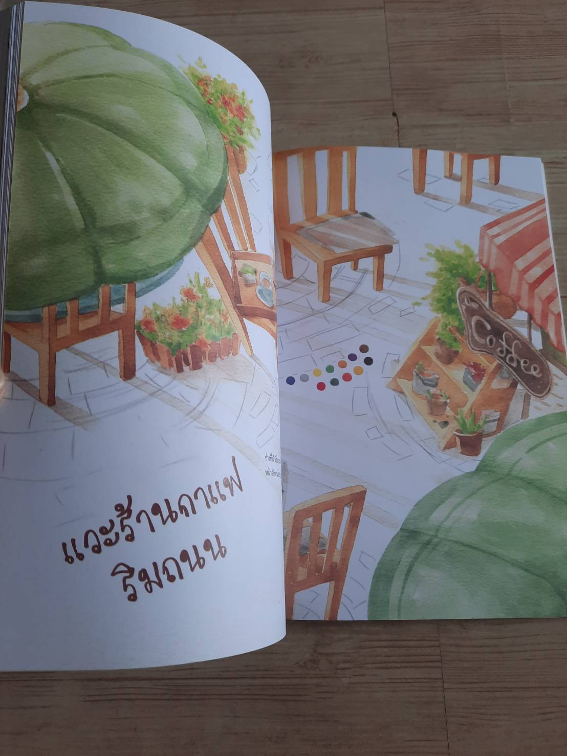 หนังสือหัดวาดสีน้ำเล่มแรกของฉัน เฟยเล่อเหนี่ยว เขียน ณิชา แปล***สินค้าหมด***