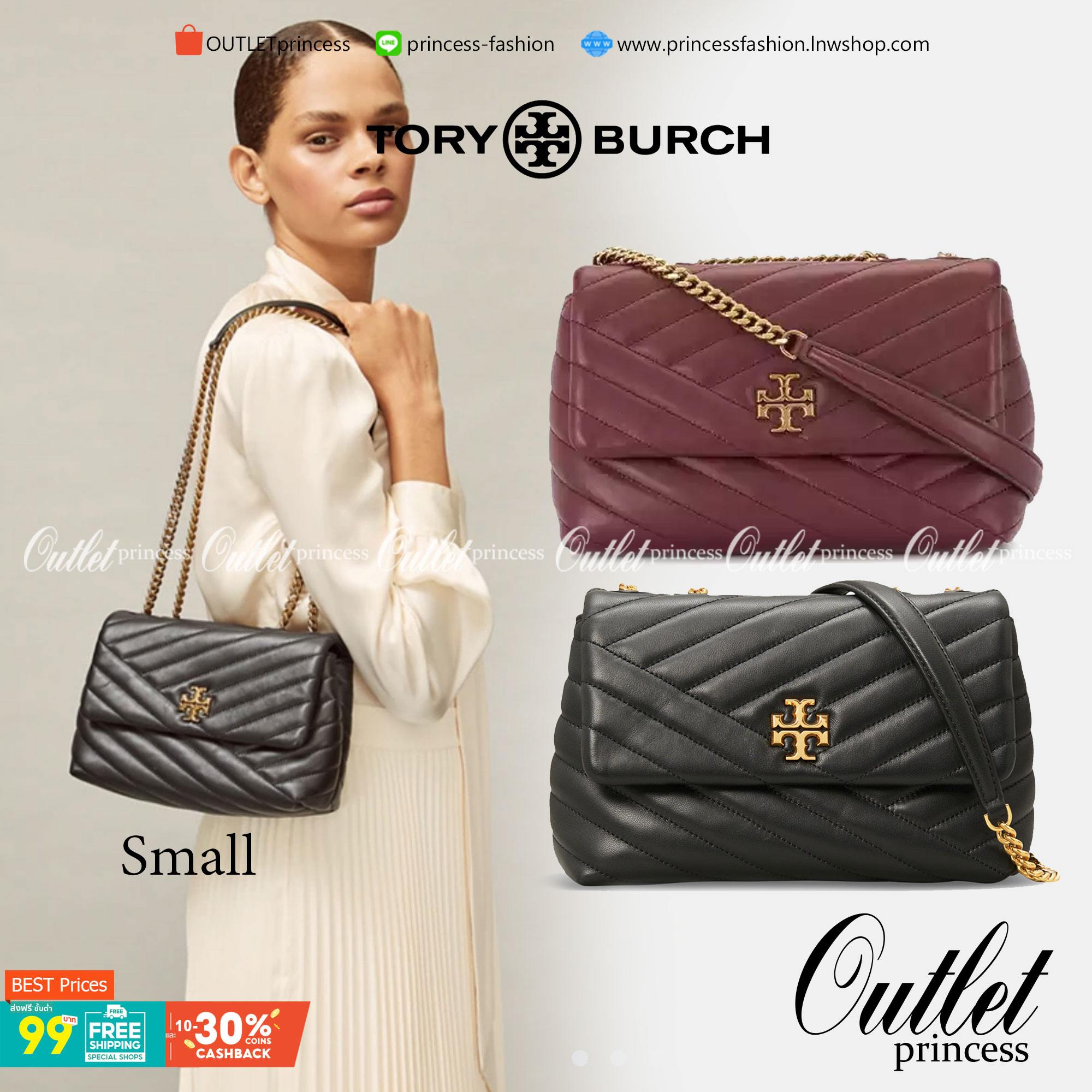 Small : Tory Burch Kira Chevron Small Convertible Shoulder Bag เป็นกระเป๋าที่ใช้ในการออกงานสำคัญหรือวันที่มีปาร์ตี้สังสรรค์ คุณควรเลือกใช้กระเป๋าที่มีดีไซน์สะดุดตา เพราะจะช่วยยกระดับและเพิ่มเสน่ห์ให้กับตัวคุณเองมากยิ่งขึ้น หากเป็นงานทางการ เช่น งานราตรีสุ