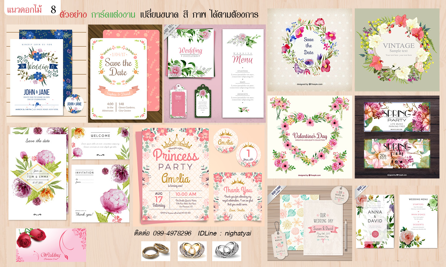 NEW แบบการ์ดเชิญ สติ๊กเกอร์ แต่งงาน , งานบวช