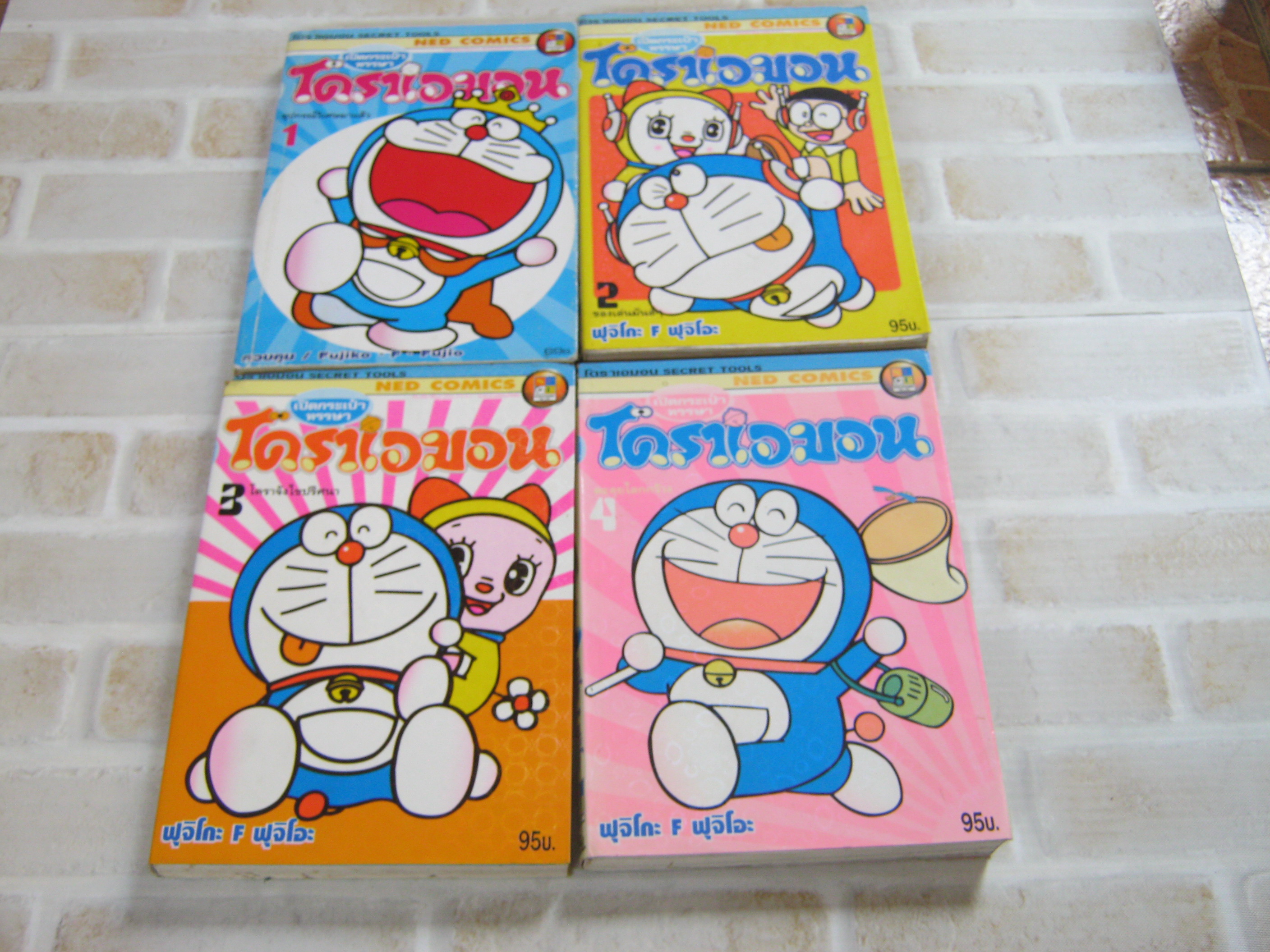 เปิดกระเป๋าหรรษา โดราเอมอน ชุด เล่ม 1-4 Fujiko Fujio เขียน***สินค้าหมด***