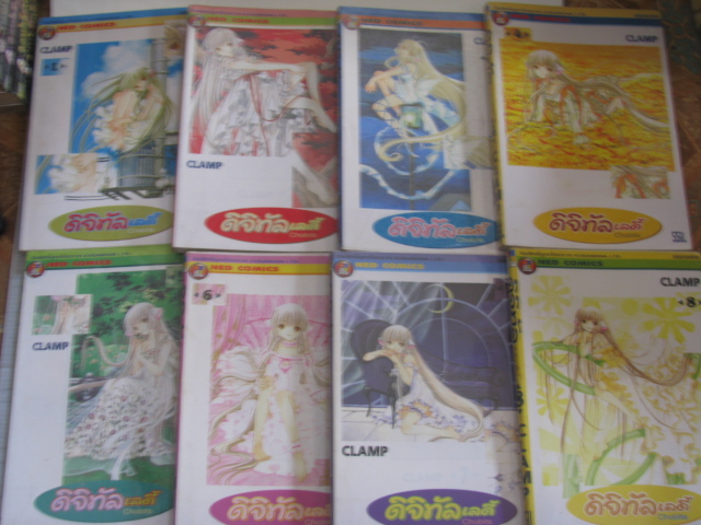 ดิจิทัลเลดี้ 8 เล่มจบชุด CLAMP เขียน***สินค้าหมด***