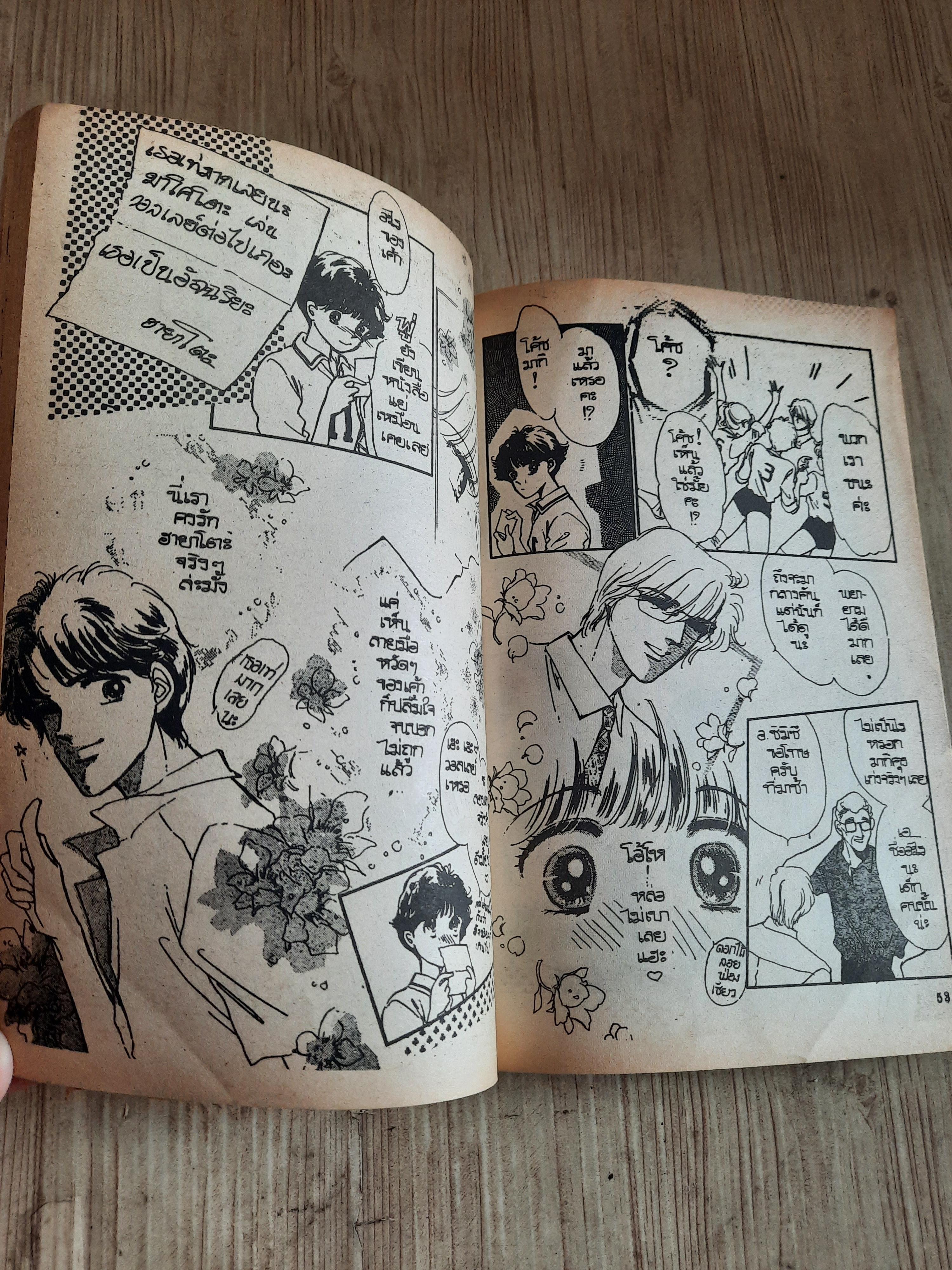 หมายเลข1คือเธอ ครบชุด 8 เล่มจบ