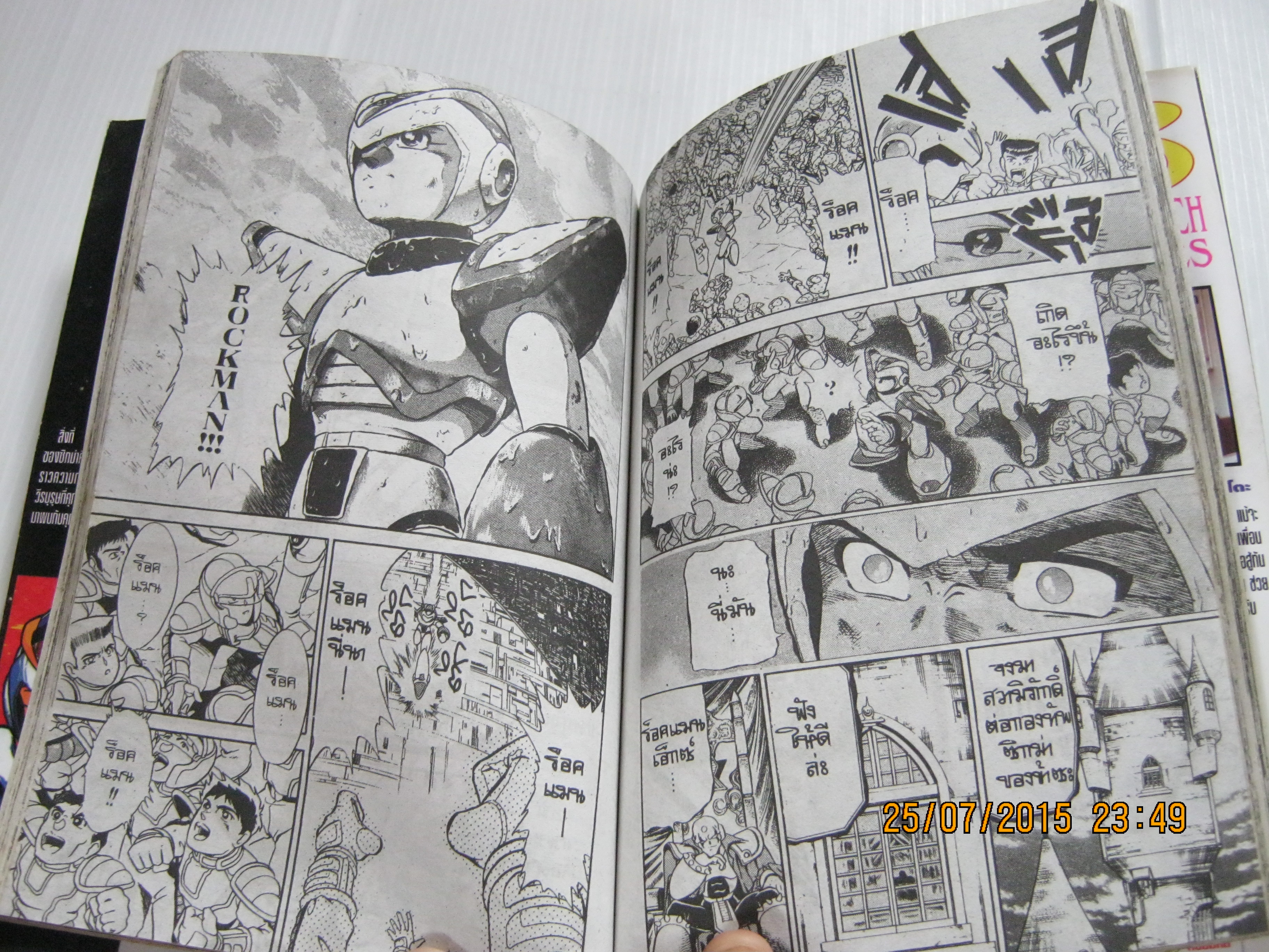 ROCKMAN X เล่ม 3 (จบภาค X 1)