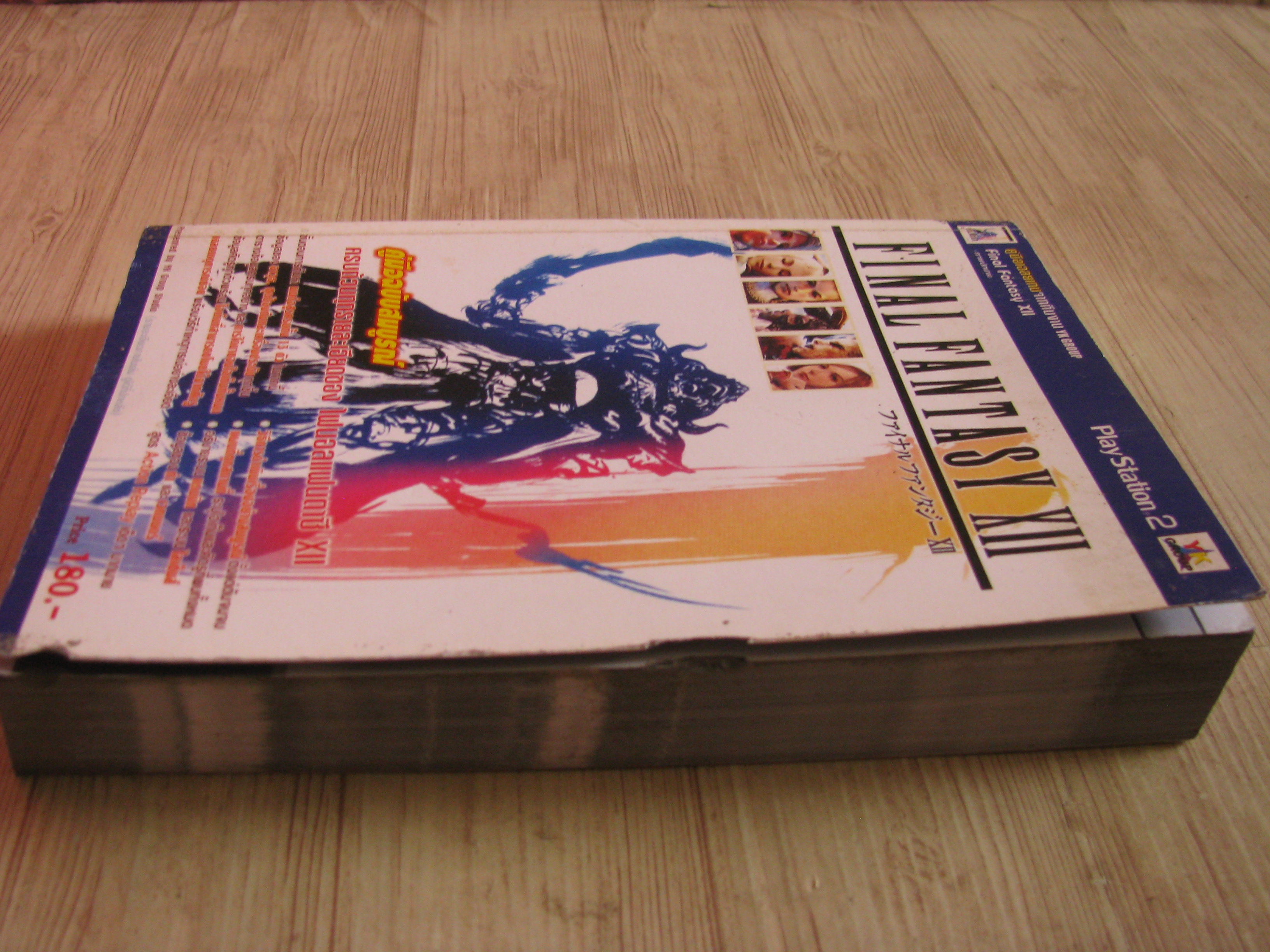 คู่มือเฉลยเกม PS2 FINAL FANTASY XII