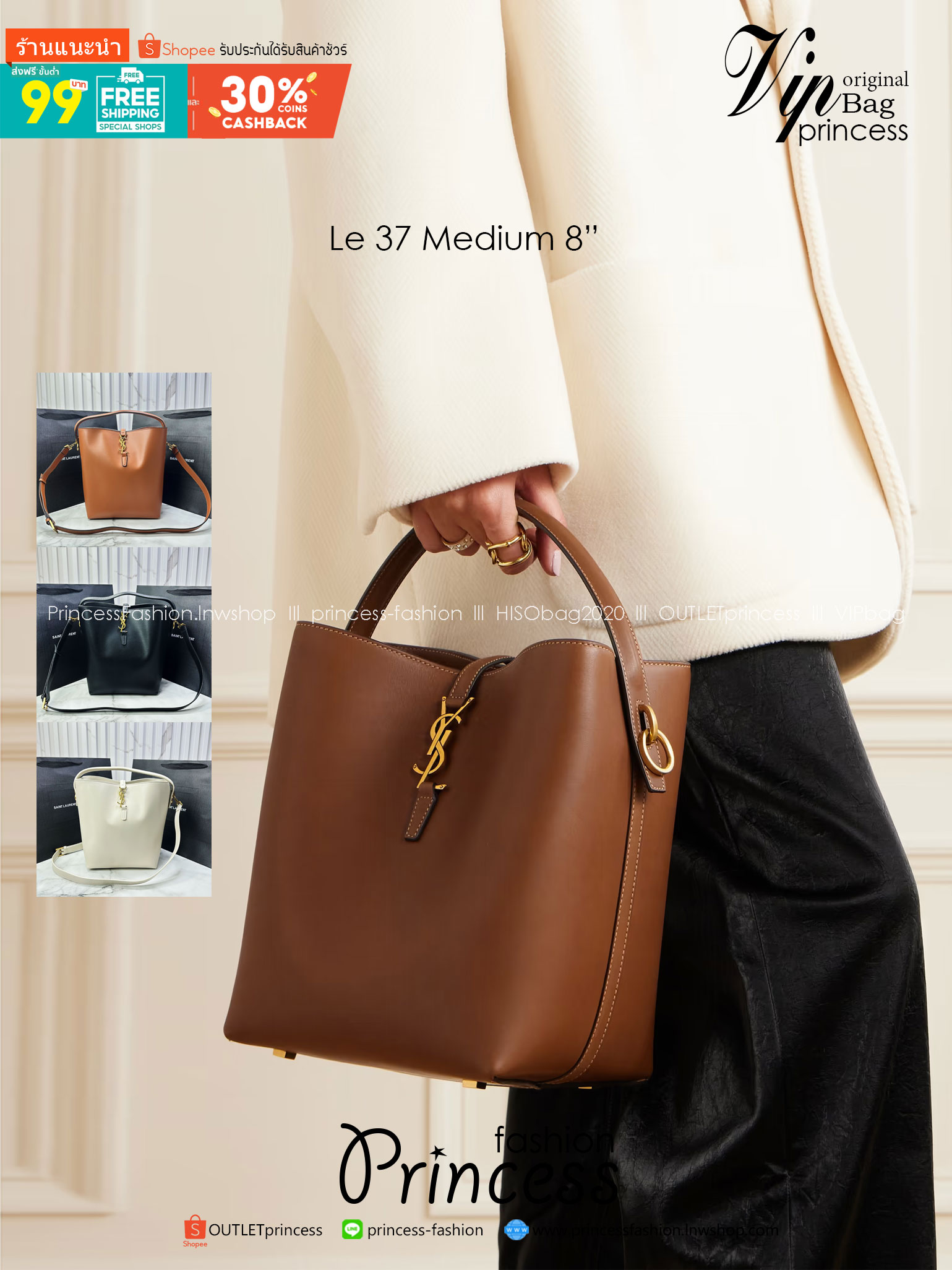Medium 8" YSL Le 37 in shiny leather Hobo Bag / YSL Bucket Bag / YSL Tote Bag กระเป๋าสะพายทรงโฮโบโท้ท งานหนังสวยเต็มใบ อะไหล่ทองสวยคลาสสิก ราคาแสนดีแนะนำของมันต้องมีจริงๆ