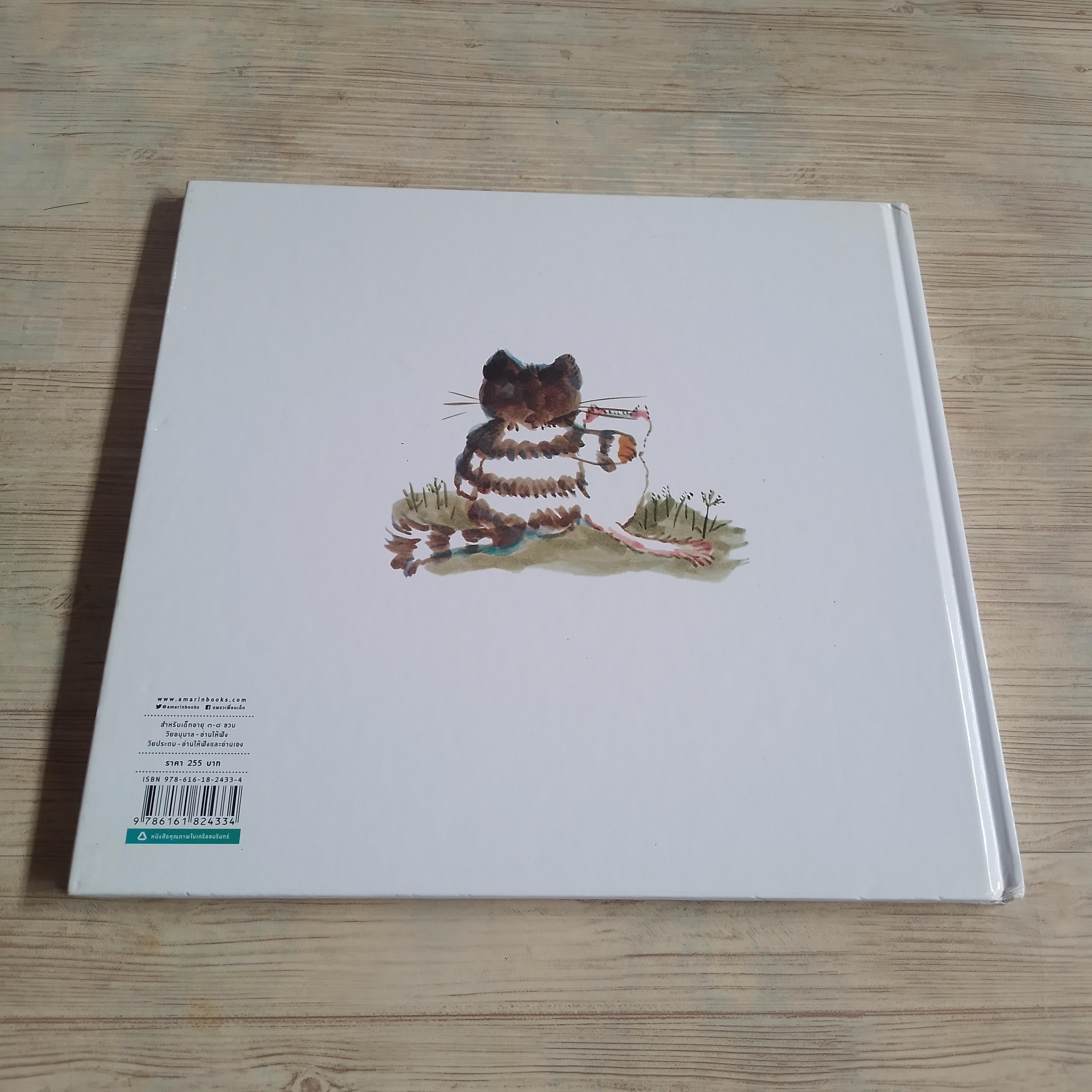 แมวน้อย ๑๐๐ หมื่นชาติ โยโกะ ซาโนะ พรอนงค์ นิยมค้า แปลและเรียบเรียง***สินค้าหมด***