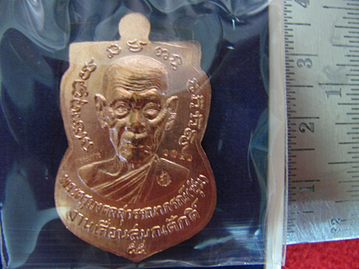 เหรียญเสมาหลวงพ่อทวดหน้าเลื่อนหลังพ่อท่านซุ่น รุ่น "เลื่อนสมณศักดิ์" เนื้อทองแดงลงยาสีแดง วัดบ้านลานควาย พร้อมกล่องเดิมค่ะ