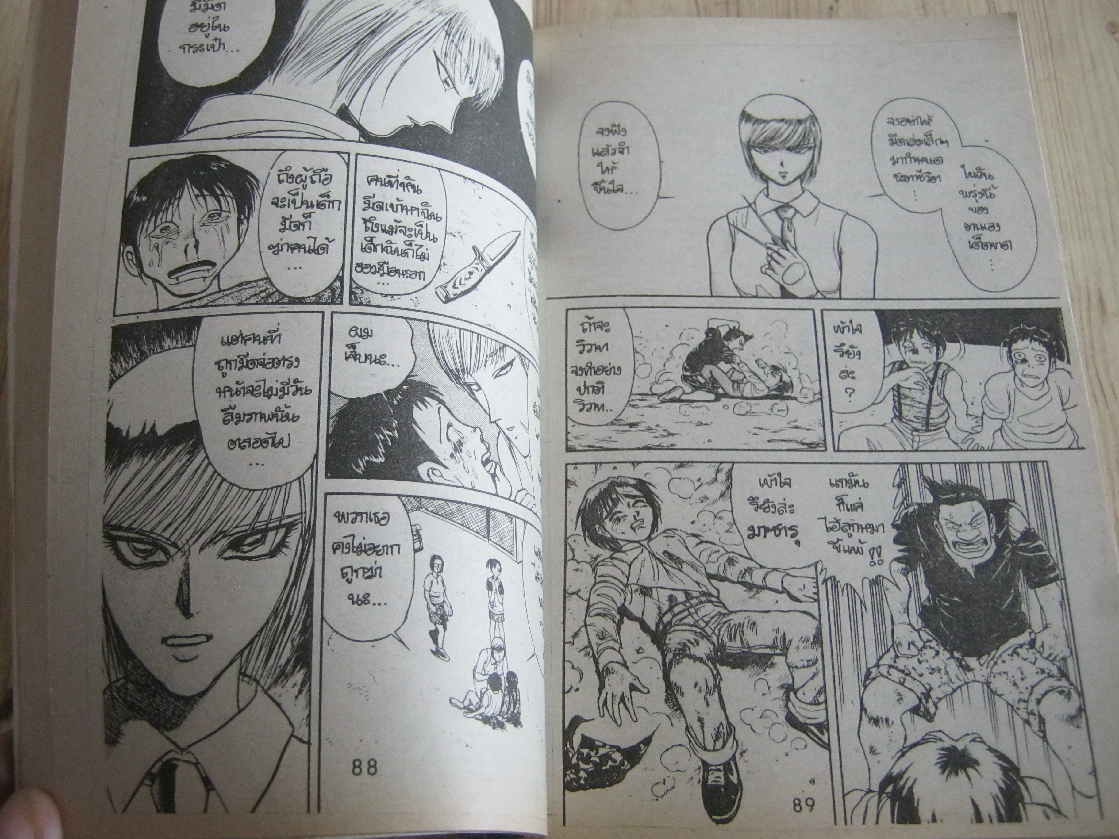 ล่าหุ่นมรณะ ภาค 2 ,ภาค 3 ชุด เล่มเดียวจบ ฟูจิตะ คาสึฮิโร่ เขียน