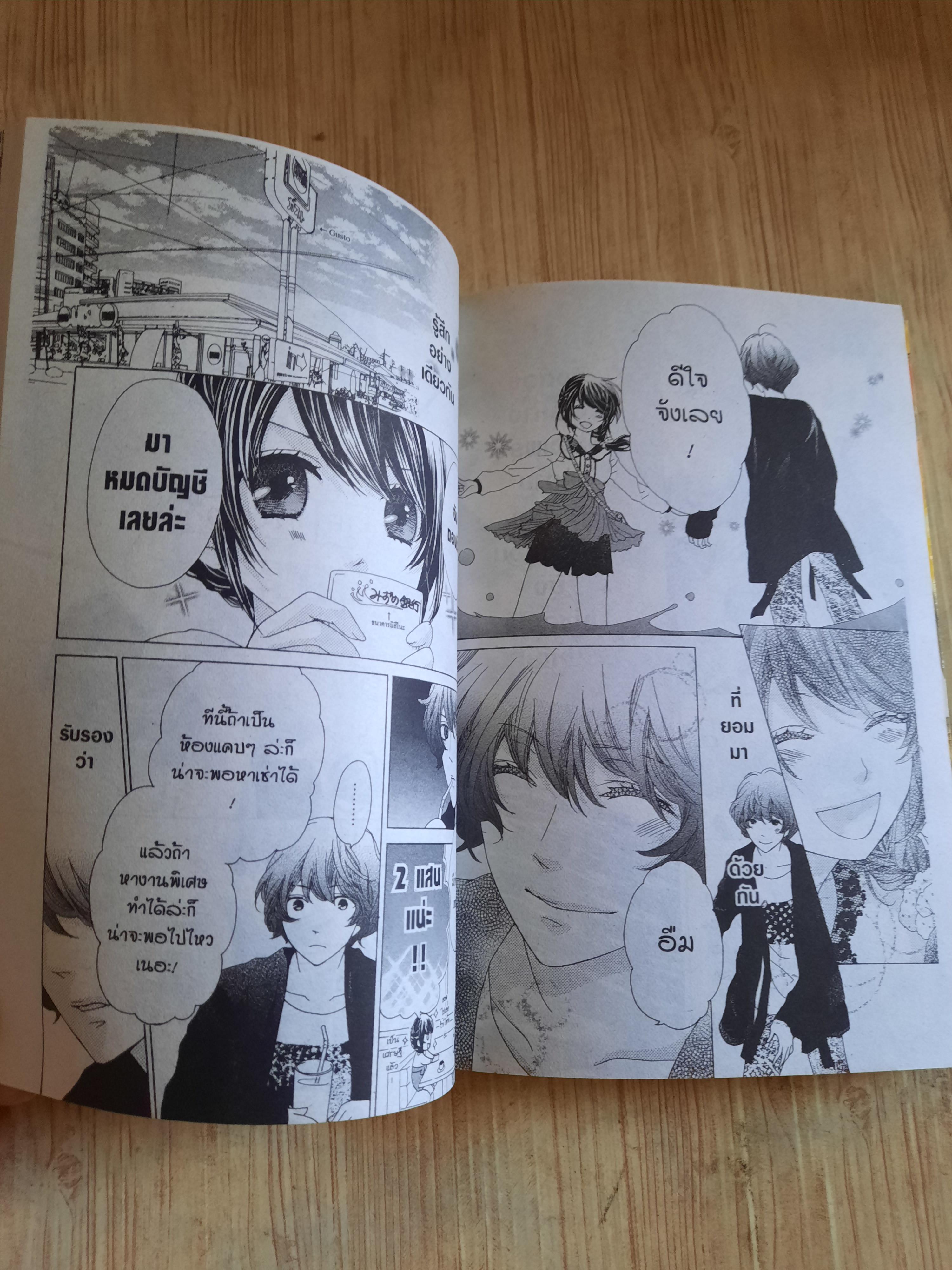 รักหมดใจเจ้าชายนํ้าแข็ง เล่มเดียวจบ Miko Mitsiki เขียน***สินค้าหมด***