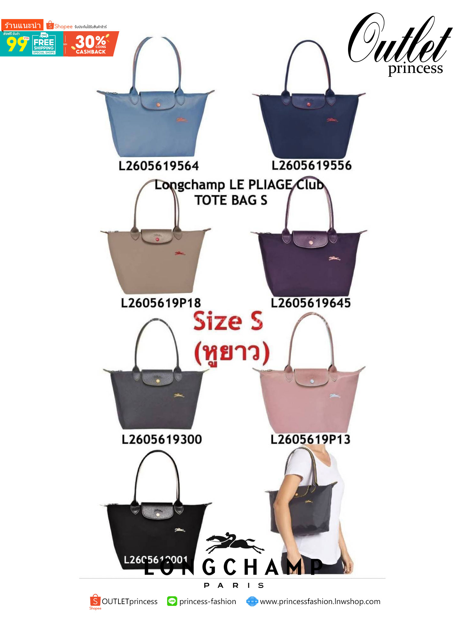 Longchamp LE PLIAGE Club (พร้อมส่ง 8 สี) TOTE BAG S กระเป๋ารุ่นยอดนิยม ที่สาวๆ ต้องมีไว้เก็บไว้สักใบ ด้วยตัวน้ำหนักกระเป๋า Longchamp เบาแสนเบา แต่จุของได้เยอะมาก สำหรับลุคทางการกึ่งลำลอง แฝงความสบาย ยามเดินทาง จุดเด่นอย่างหนึ่งของ กระเป๋าก็คือ สามาถพับเก็