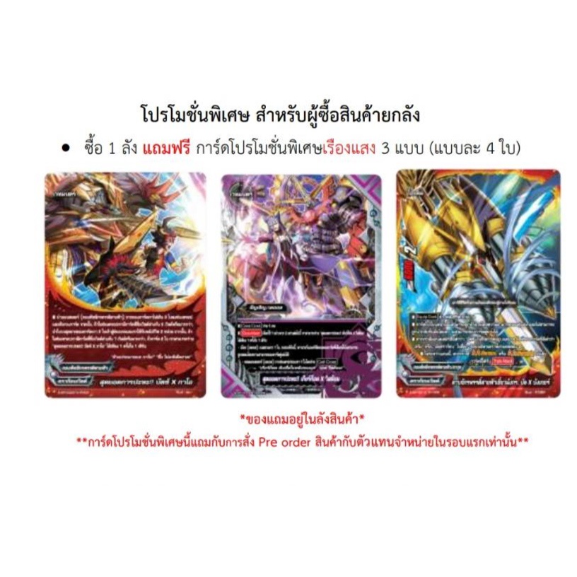 ชินบัดดี้ไฟท์ S-SP Super Clash Batzz VS Geargod BFT-S-SP 1 กล่อง 42ใบ+สุ่มฟอยหลังกล่อง