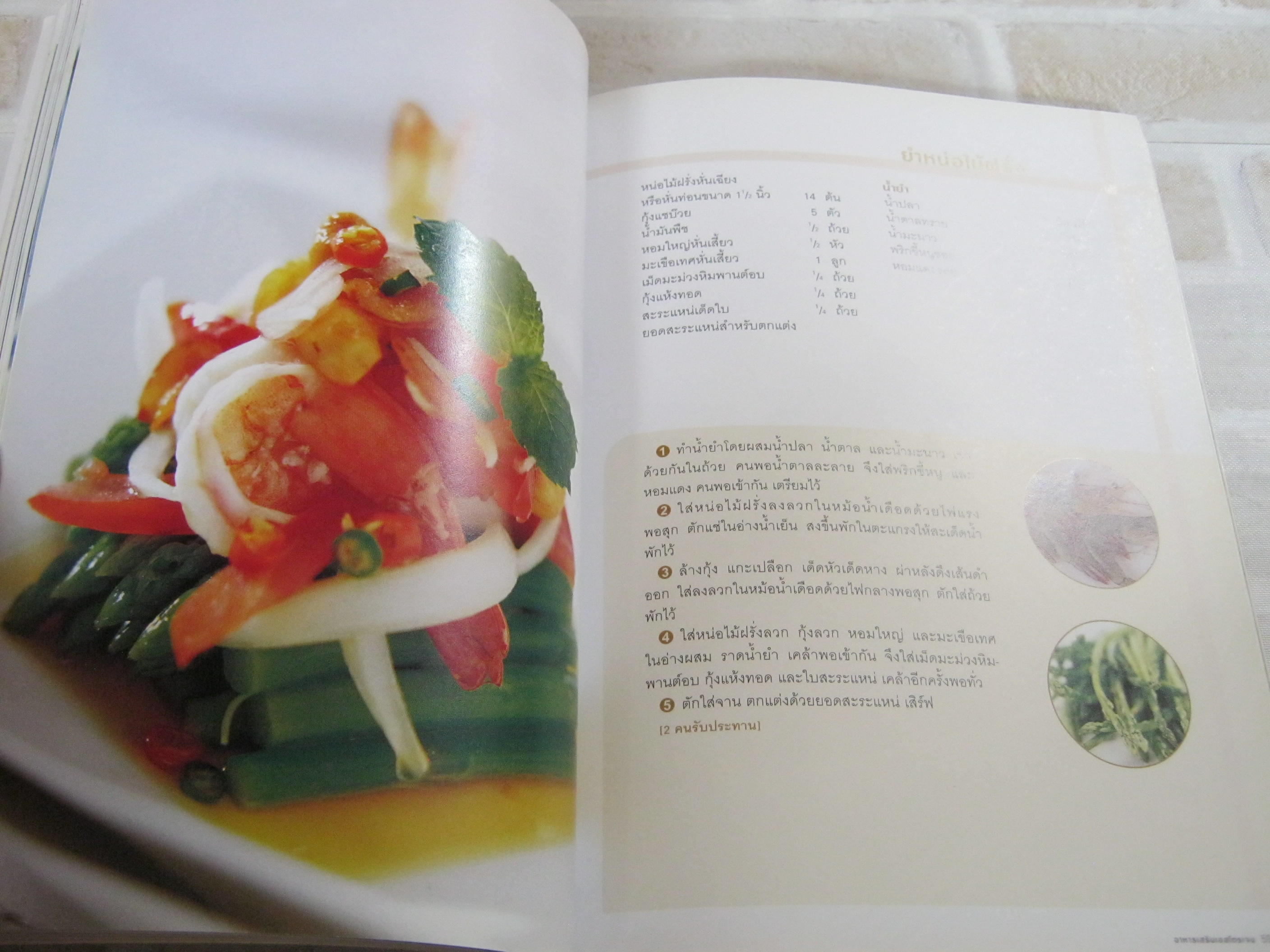 หนังสือชุด อาหารหญิงวัยทอง โดย กองบรรณาธิการสำนักพิมพ์แสงแดด