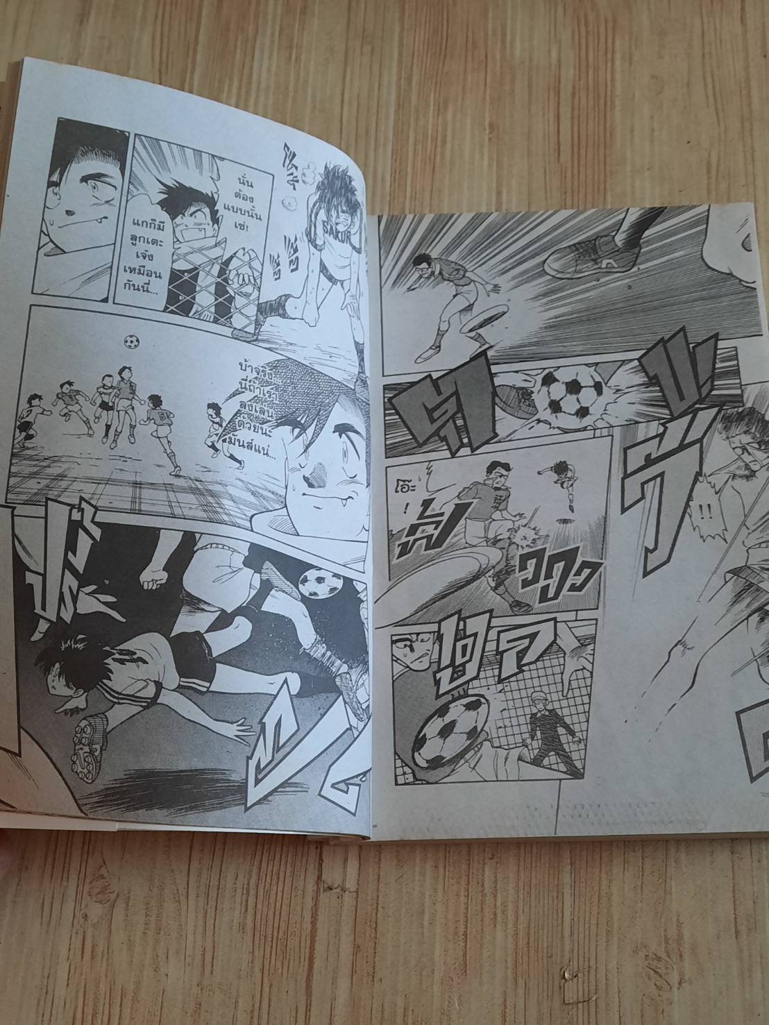 ยิงประตูสู่ฝัน ชุด เล่ม 1-31 ขาดเล่ม 17,18,(34 เล่มจบ) (สภาพสะสม)