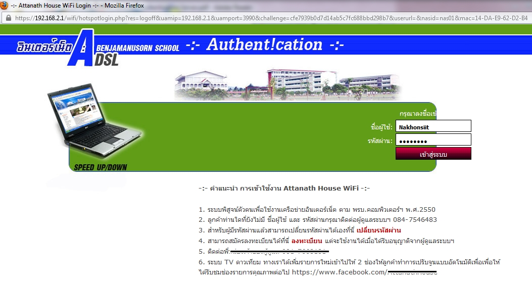 ระบบพิสูจน์ตัวตน server wifi รุ่นมินิ