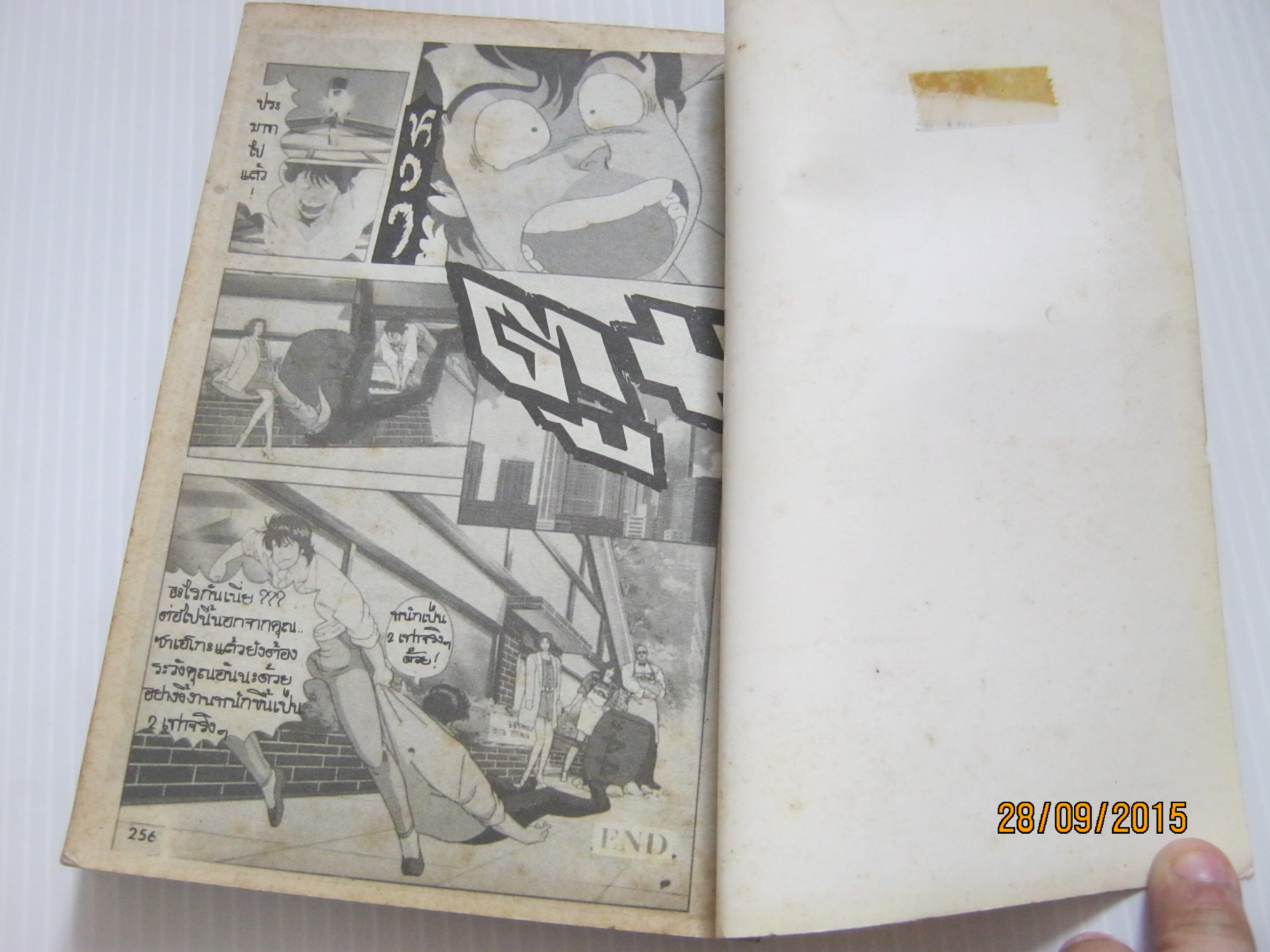 CITY HUNTER ภาคปฎิบัติการลับสุดยอด เล่มเดียวจบ ภาพจากโทรทัศน์ (ANIME COMICS)