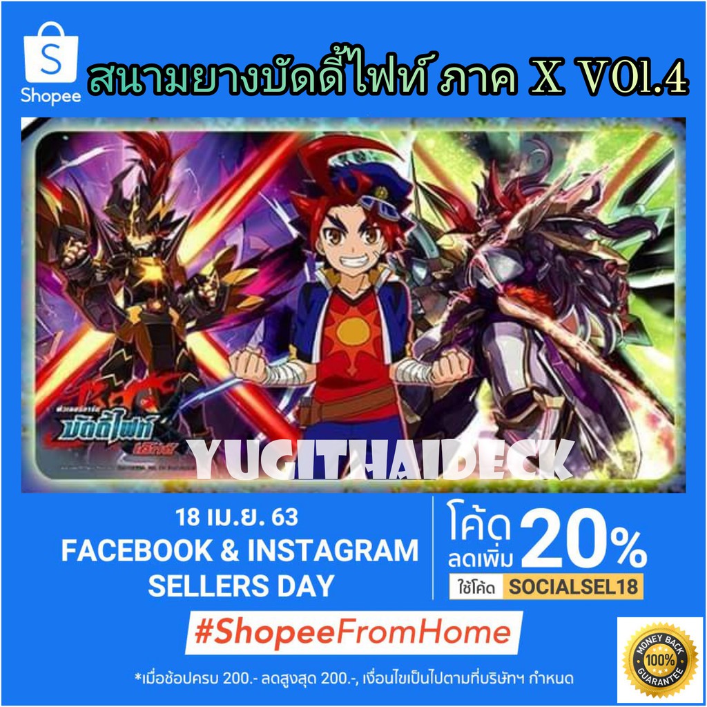 บัดดี้ไฟท์ สนามยางวางการ์ดสุดเท่ BF-X Rubber Play Mat VOL.4