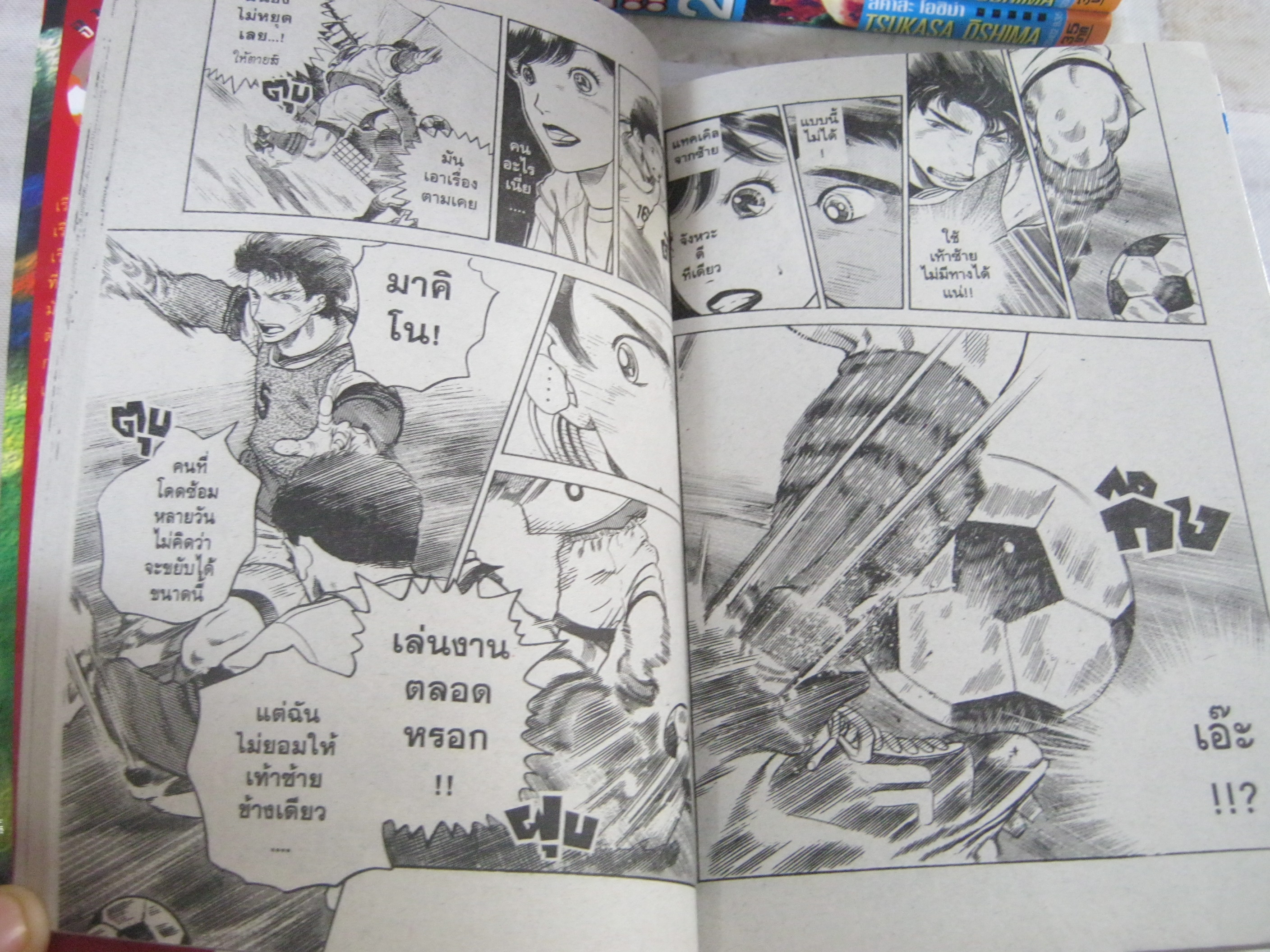 SHOOT !! ภาค ตํานานใหม่กําเนิด ครบชุด 16 เล่มจบ สึคาสะ โอชิม่า เขียน ( สภาพสะสม )