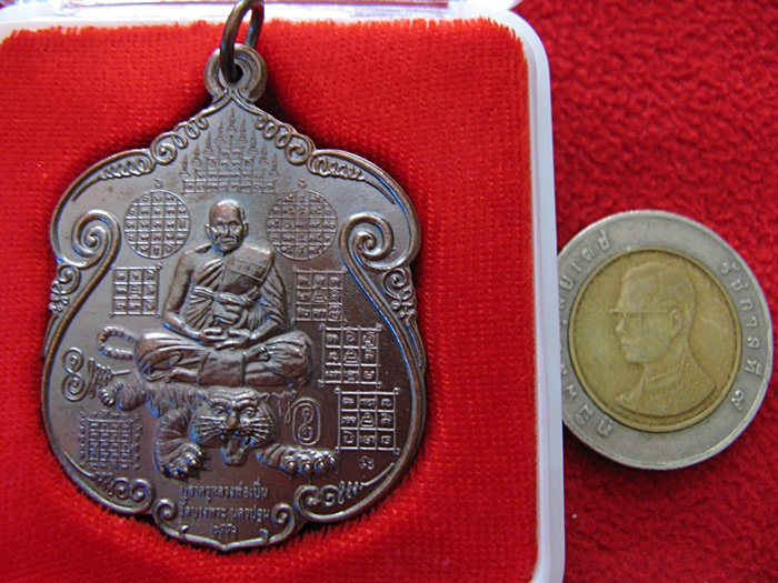 สินค้าหมดค่ะ เหรียญบูชาครู หลวงพ่อเปิ่น วัดบางพระ จ.นครปฐม พ.ศ.๒๕๕๖ พร้อมกล่องเดิมค่ะ