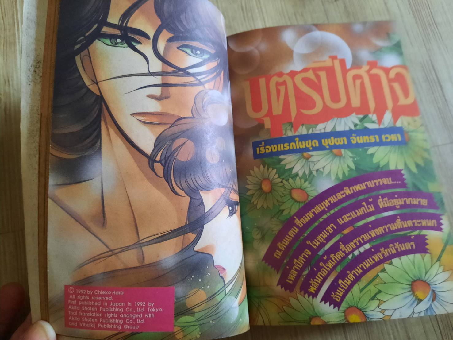 GIFT MAGAZINE ฉบับ MYSTERY ชุด เล่ม 1-12