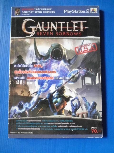 GAUNTLET SEVEN SORROWS