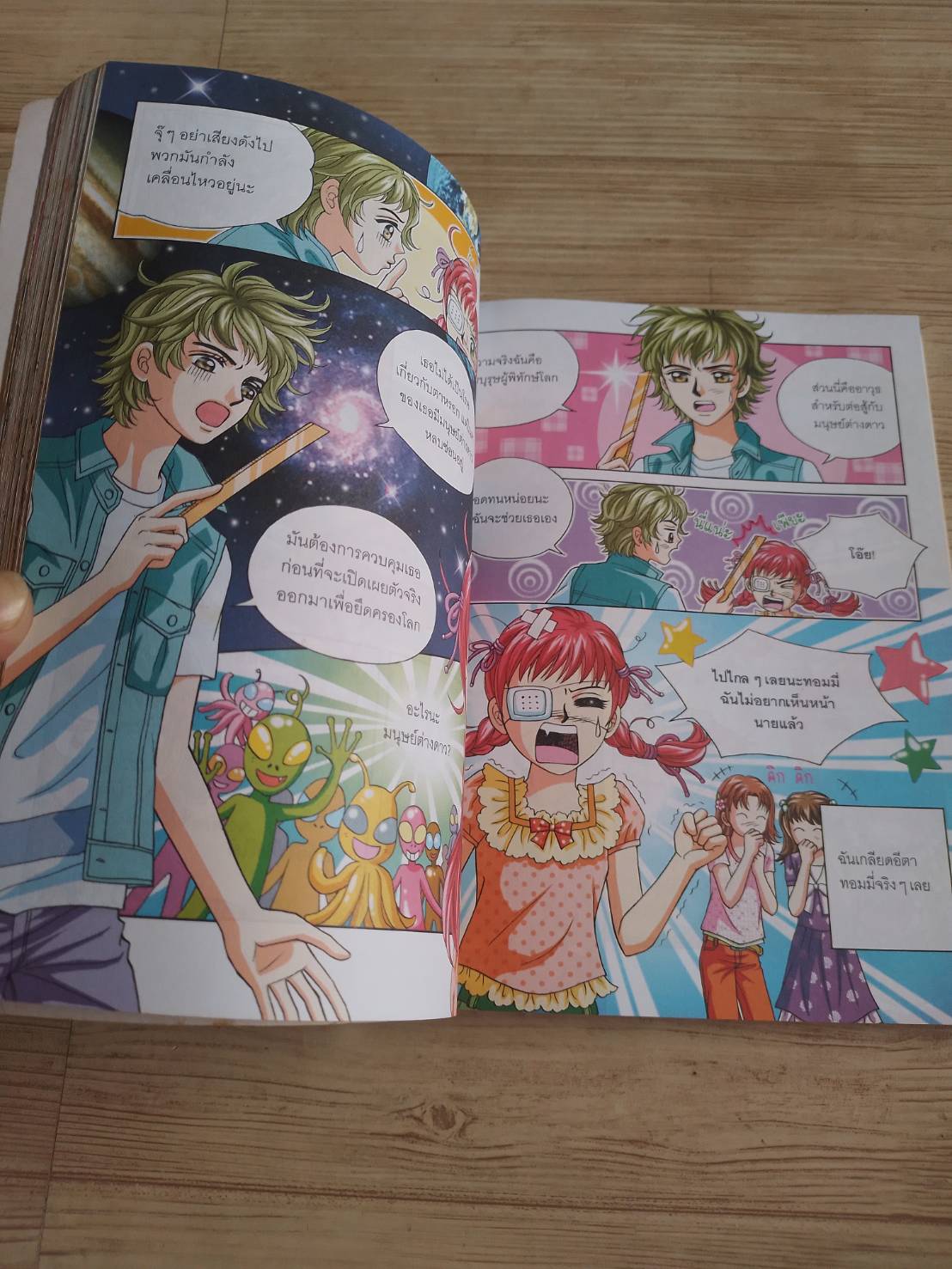 ไม่ยากถ้าอยากน่าคบ พิมพ์ครั้งที่ 2 Kang Joo Hyun เขียน ธนวดี บุญล้วน แปล